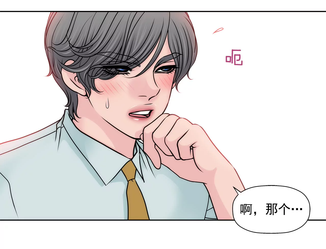 第135话 预备求婚19