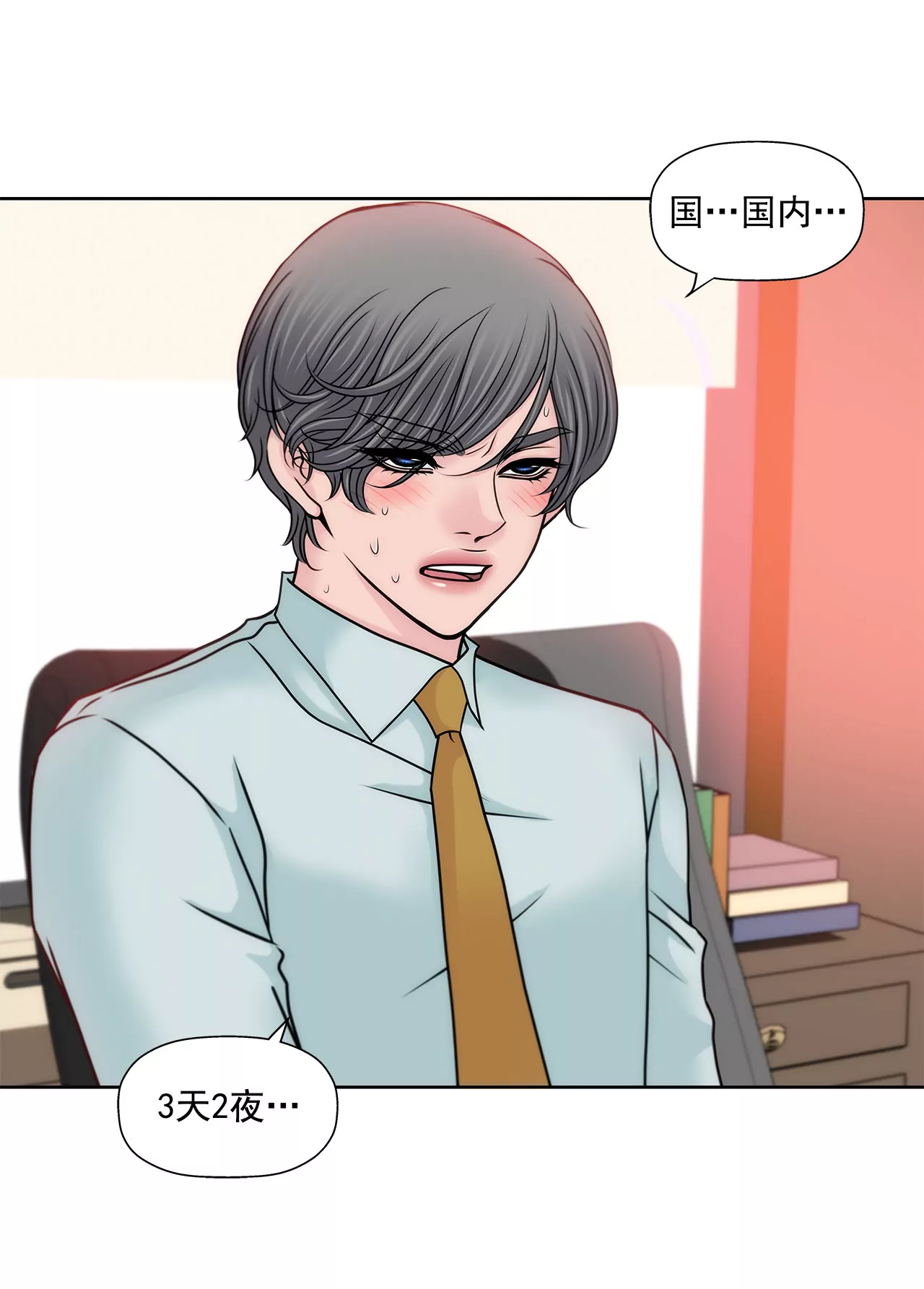 第135话 预备求婚24