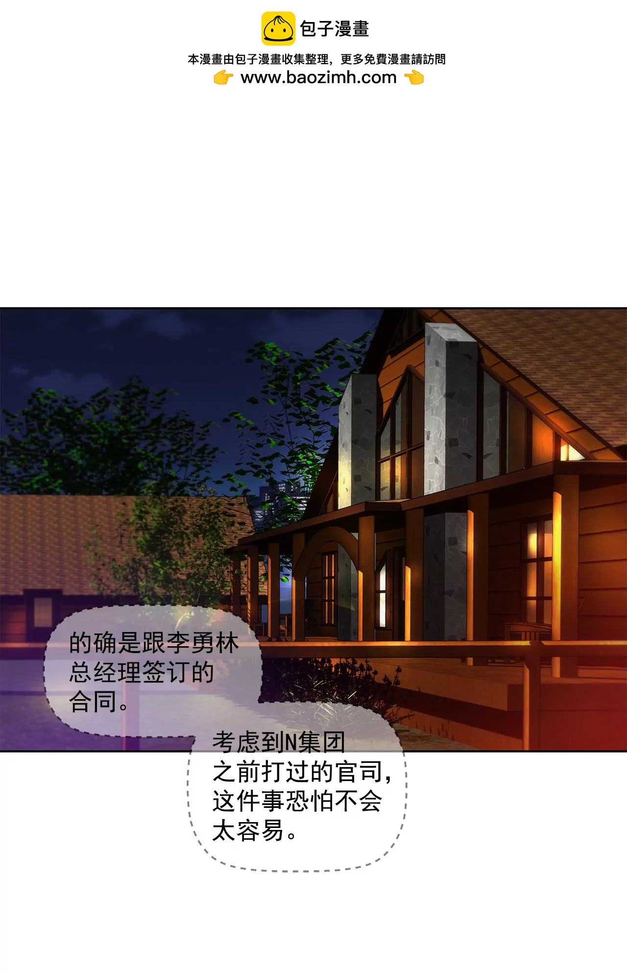 第136话 不要告诉他1