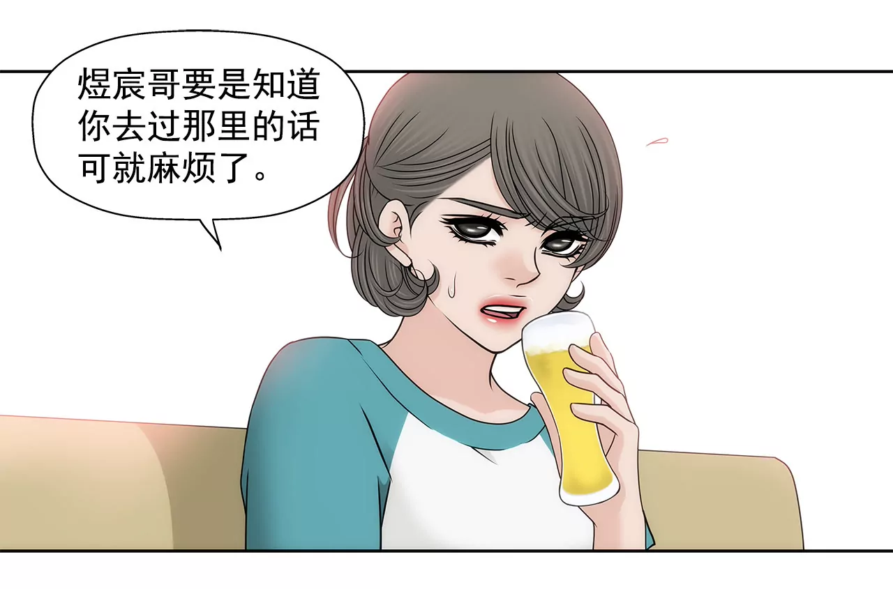 第136话 不要告诉他16