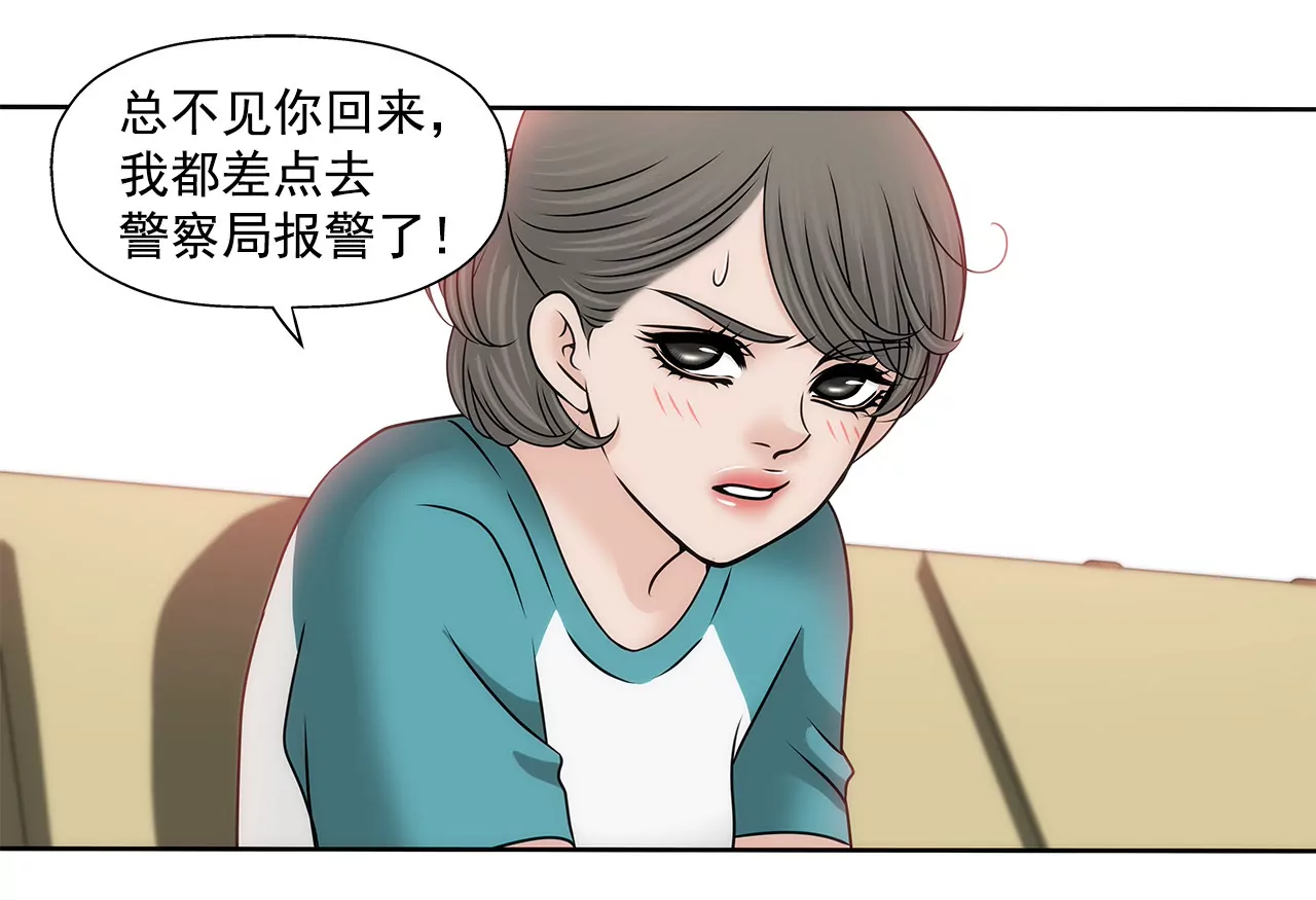 第136话 不要告诉他22