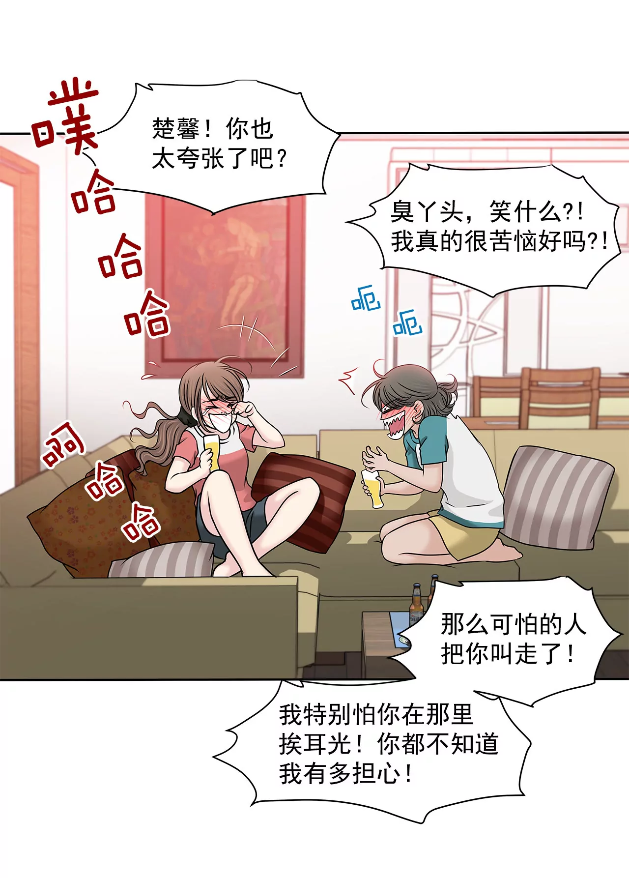 第136话 不要告诉他24