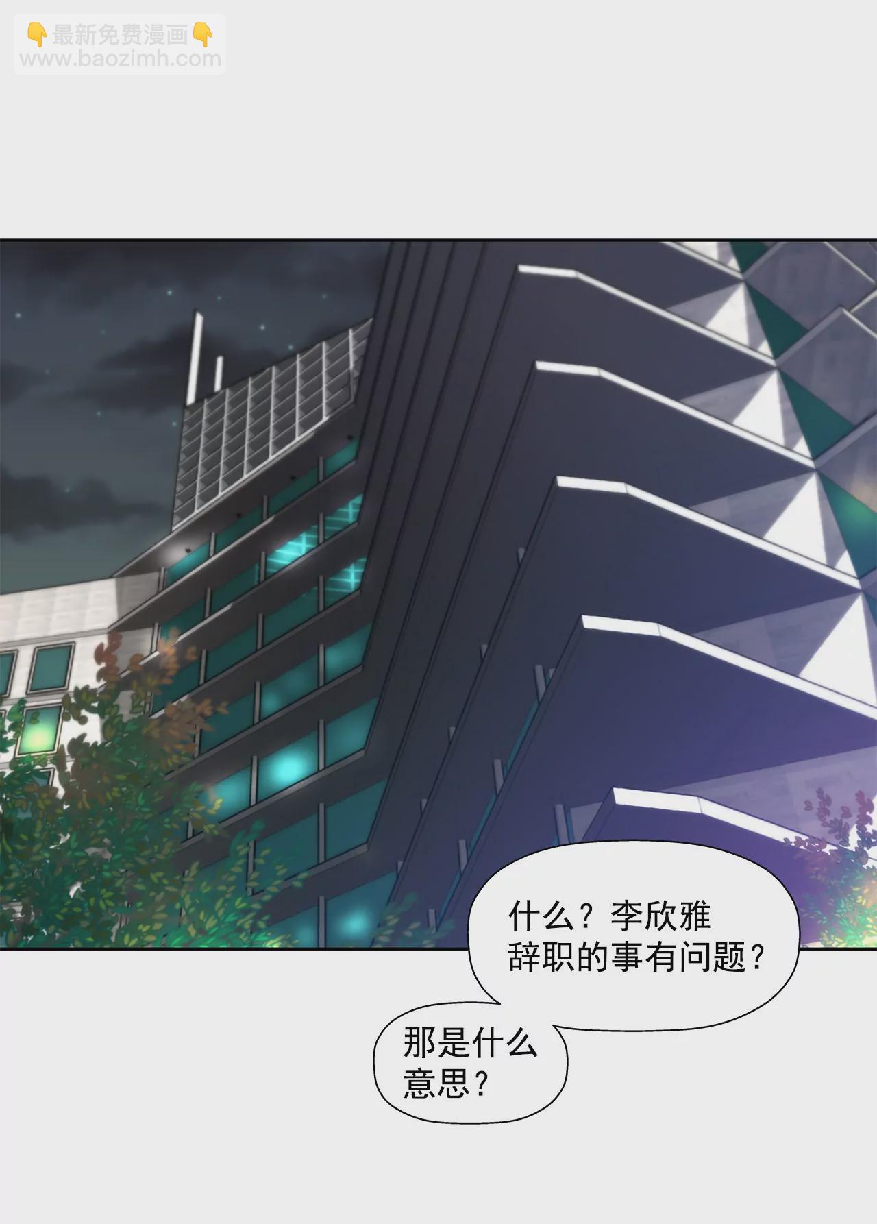 第136话 不要告诉他26