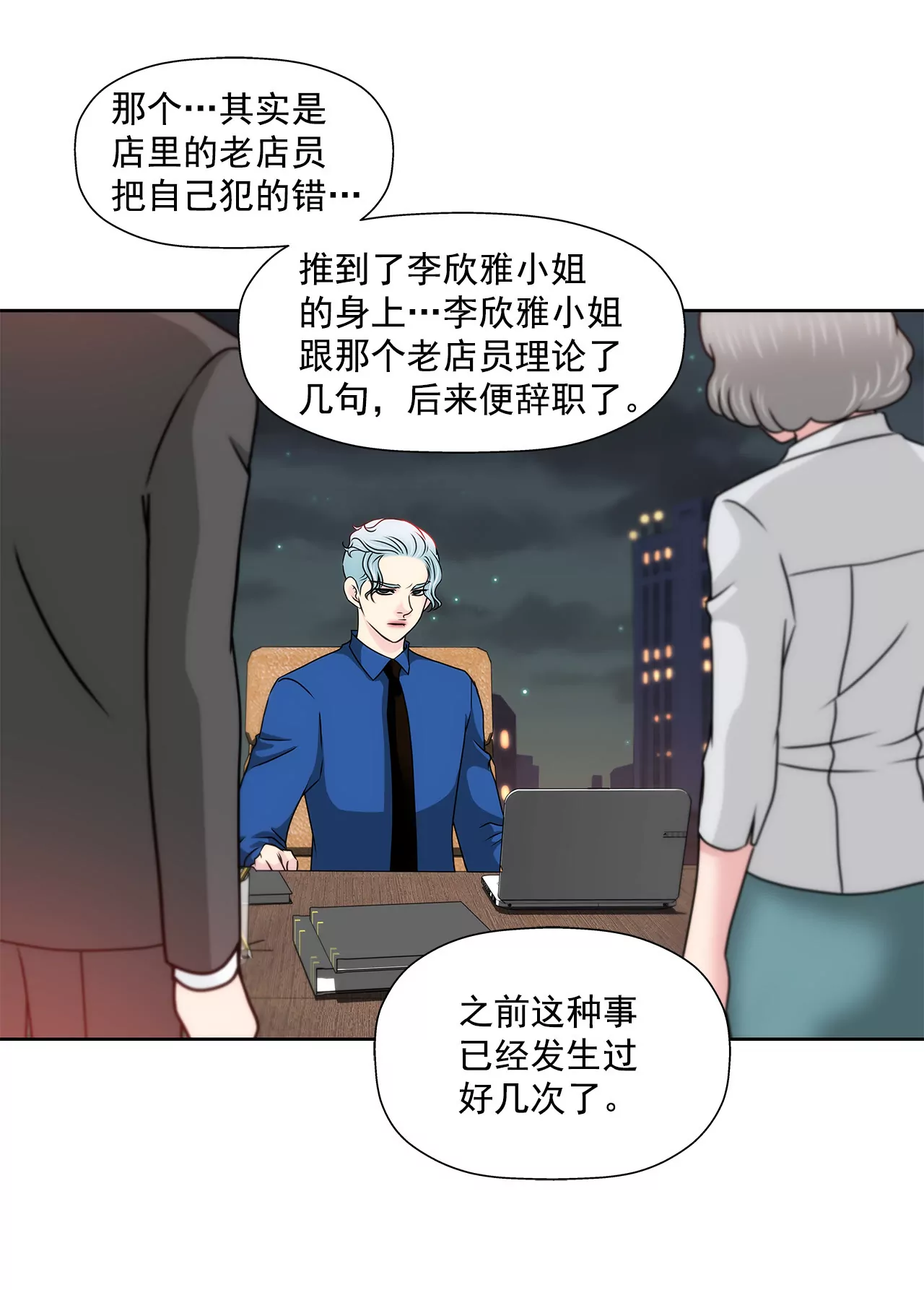 第136话 不要告诉他27