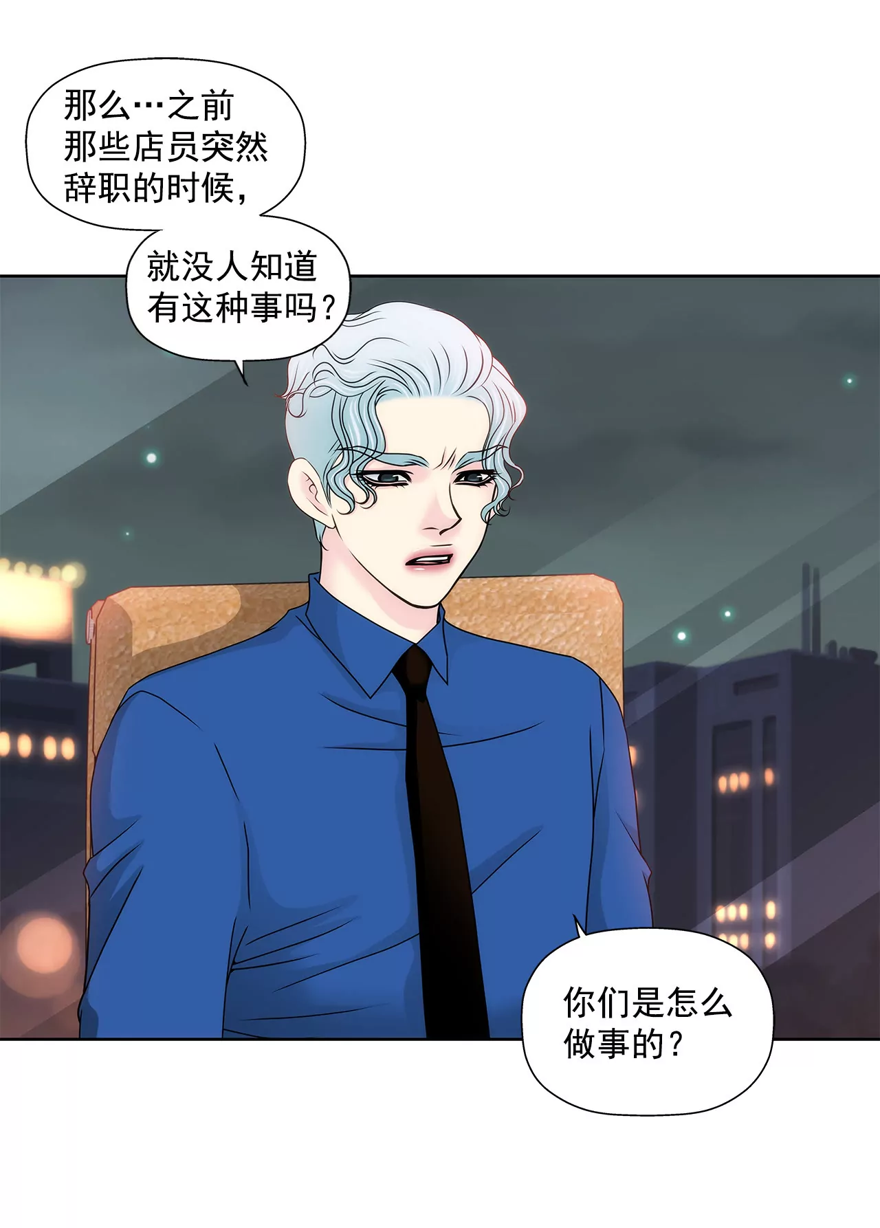 第136话 不要告诉他28