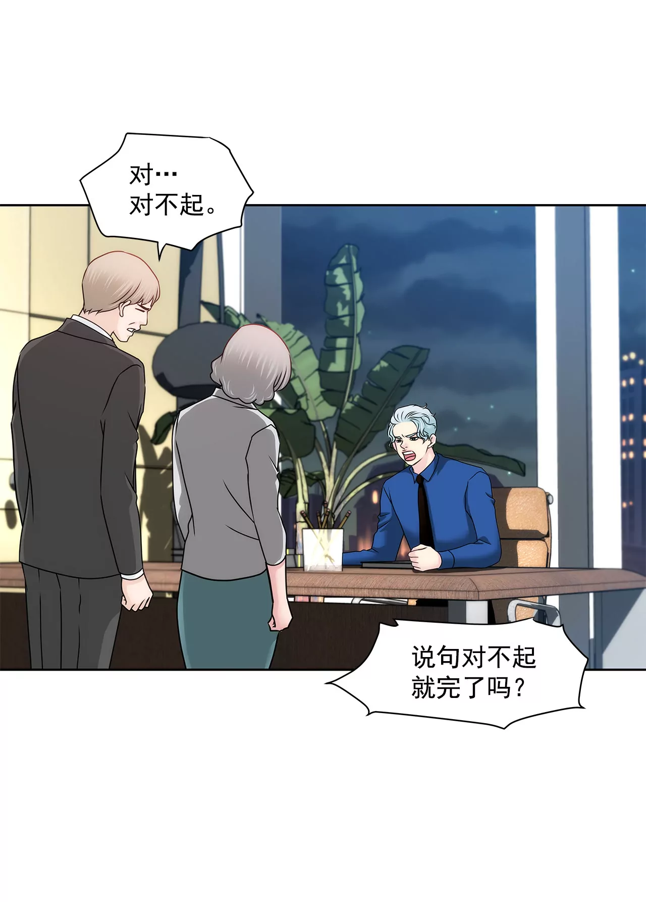第136话 不要告诉他29