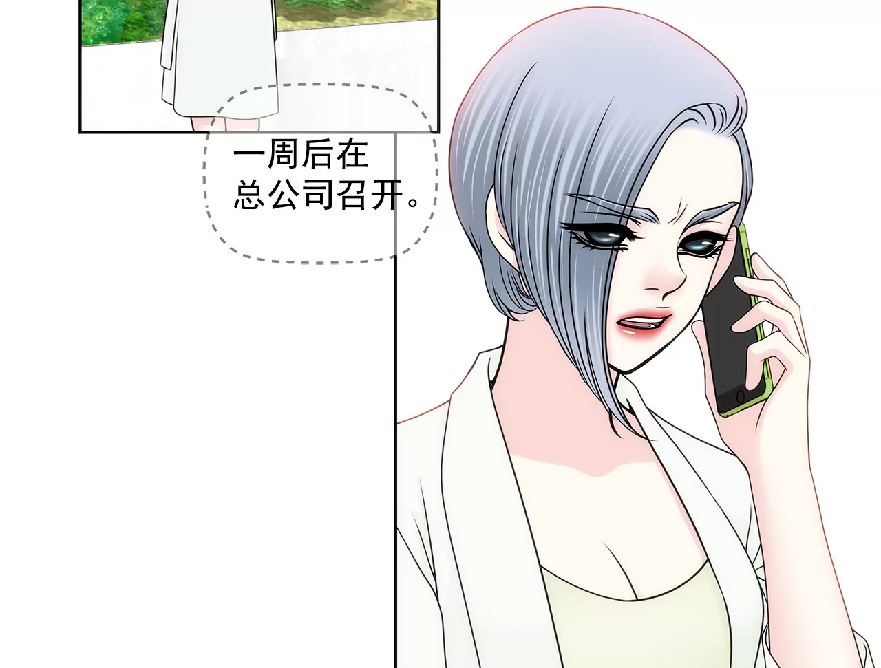 第136话 不要告诉他3