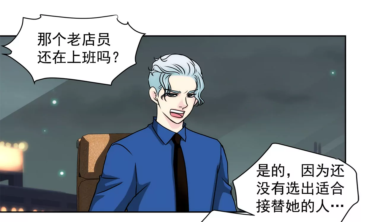 第136话 不要告诉他30