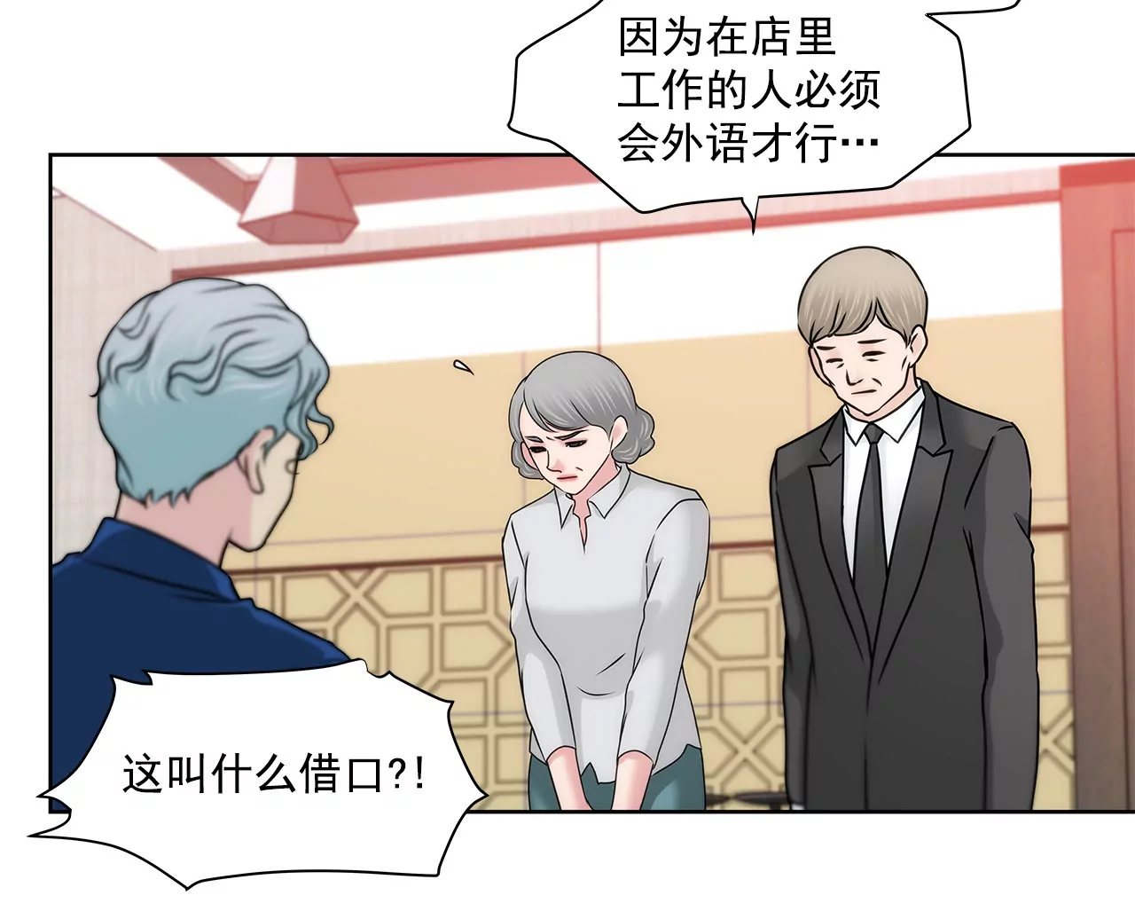 第136话 不要告诉他31