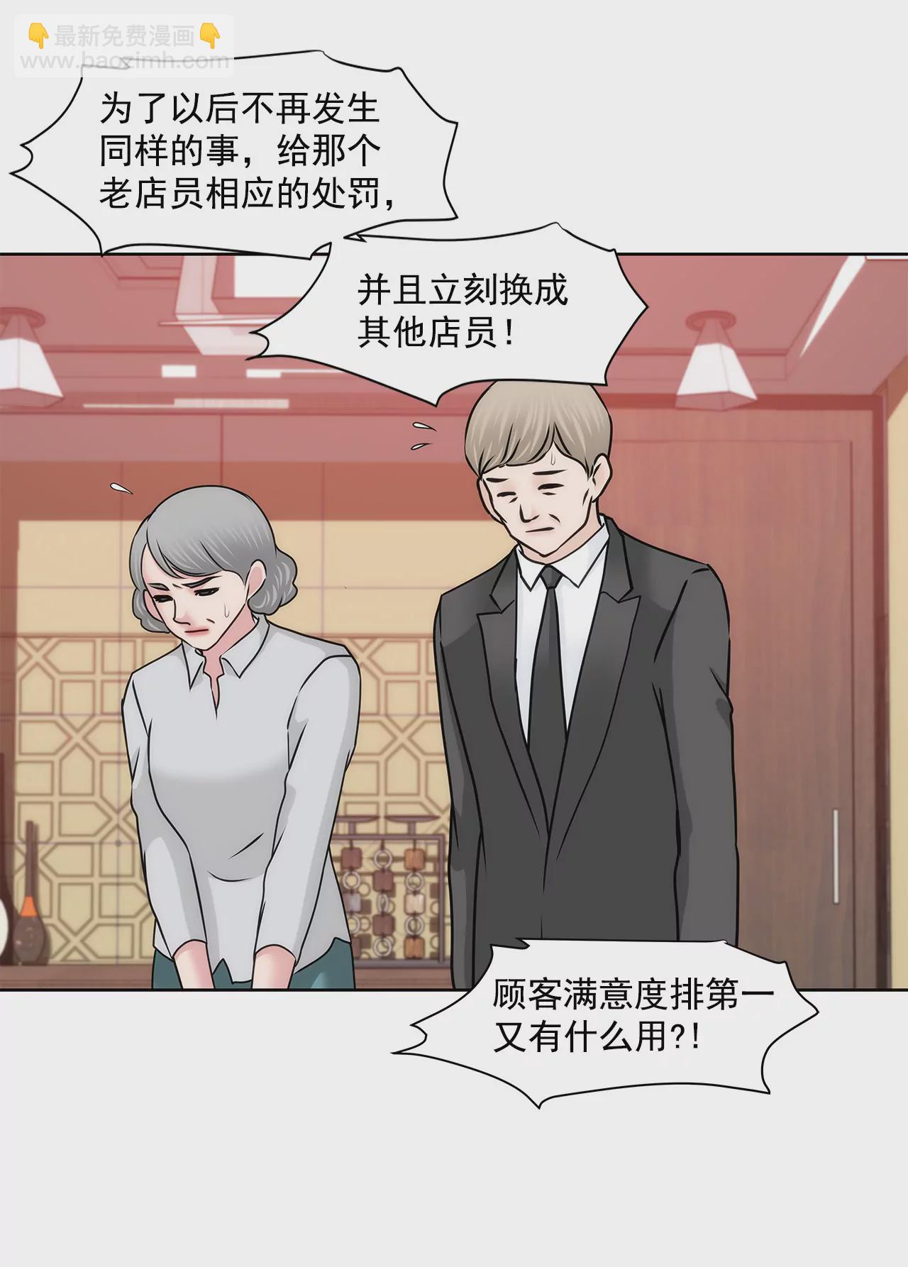第136话 不要告诉他32