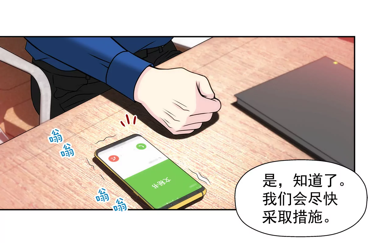 第136话 不要告诉他33