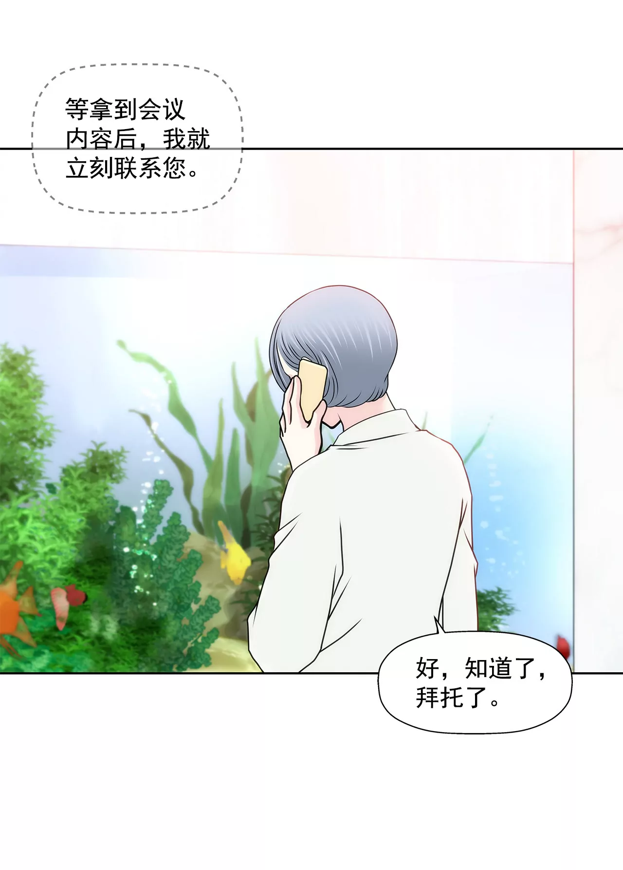 第136话 不要告诉他4