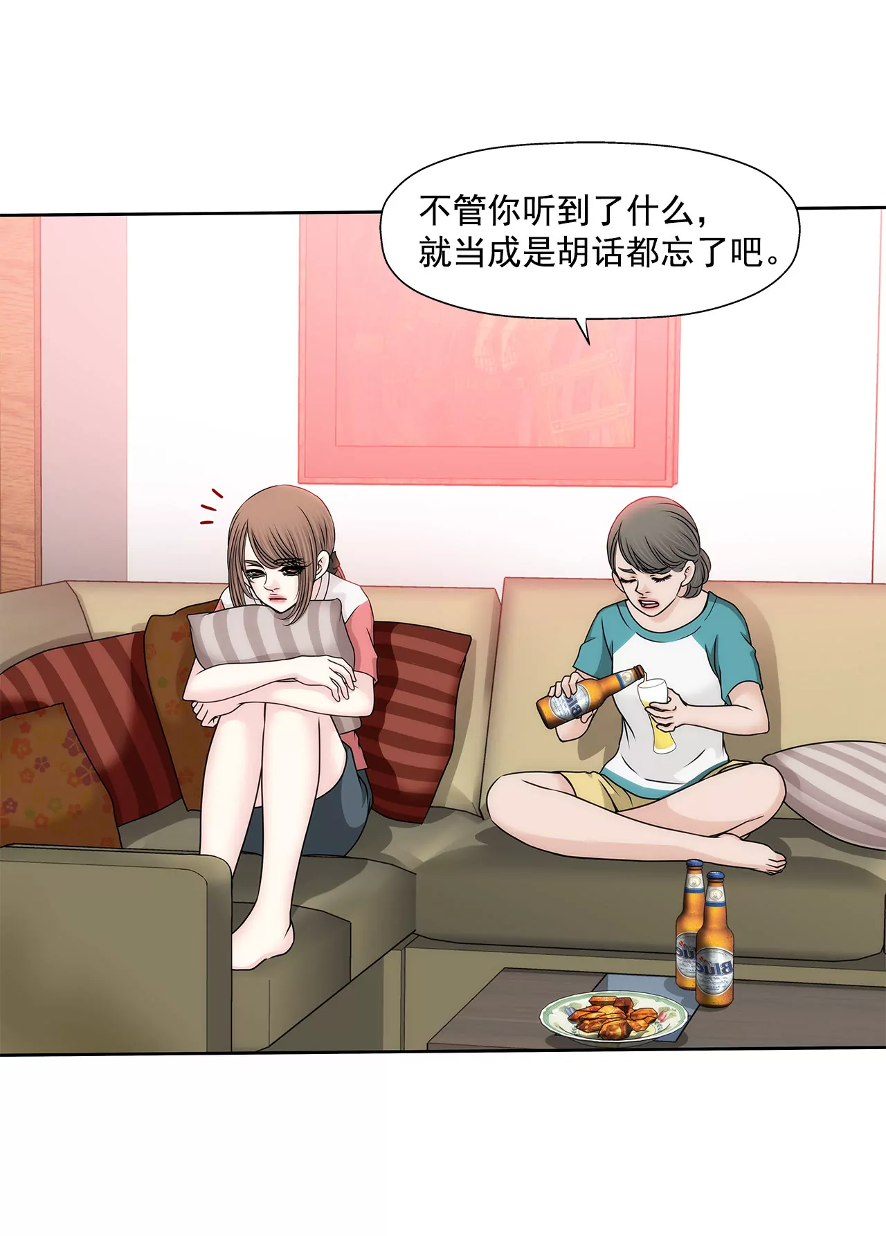第136话 不要告诉他8