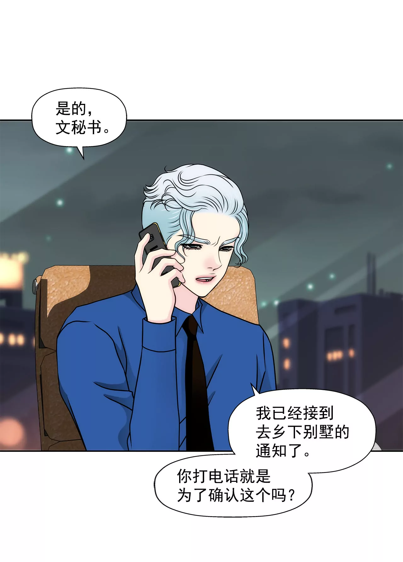 第137话 戒指2
