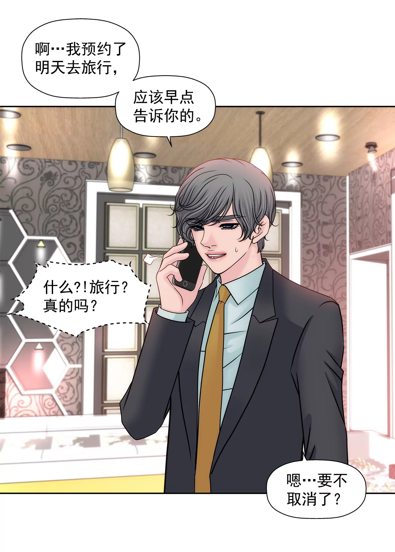 第137话 戒指21