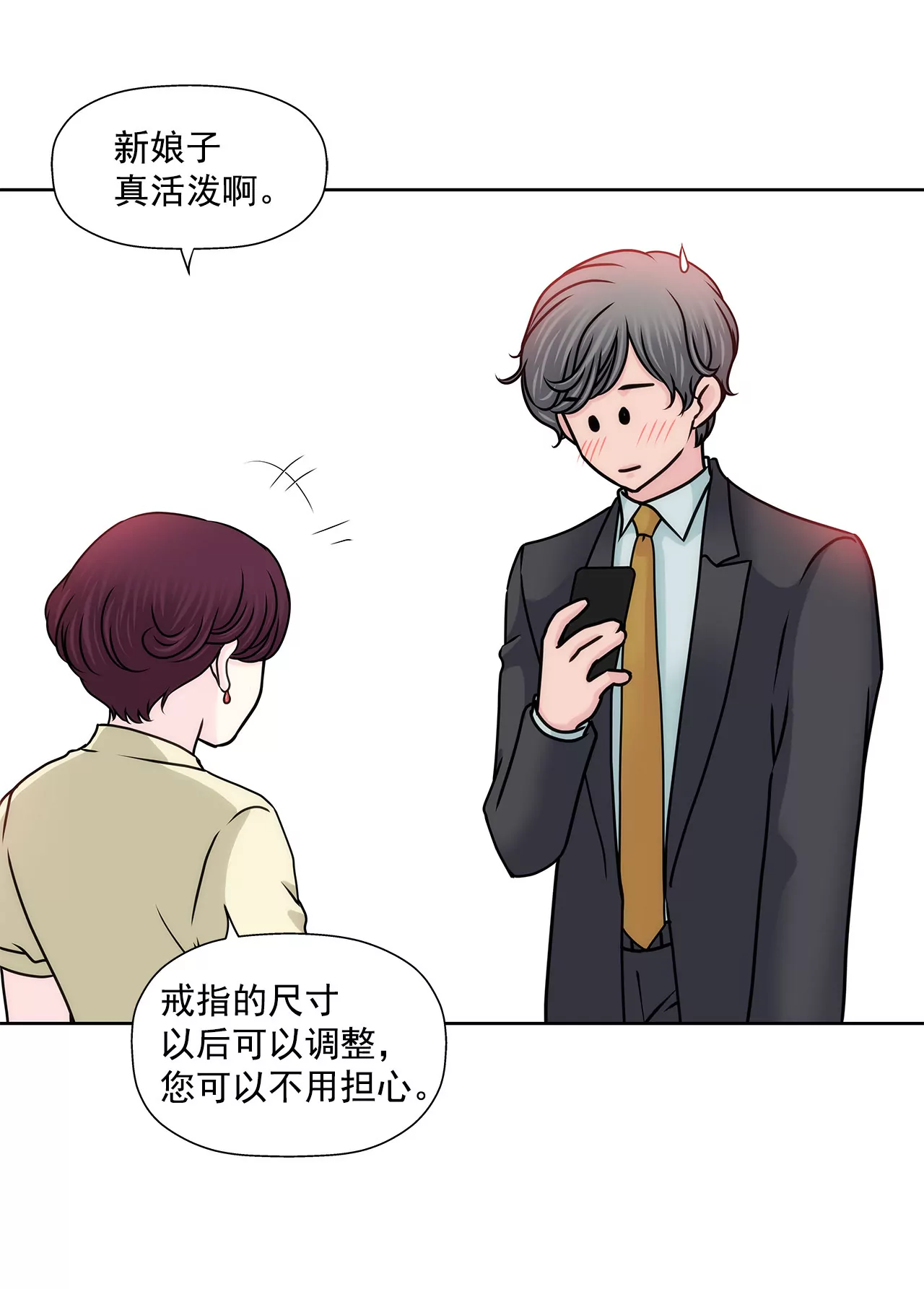 第137话 戒指23