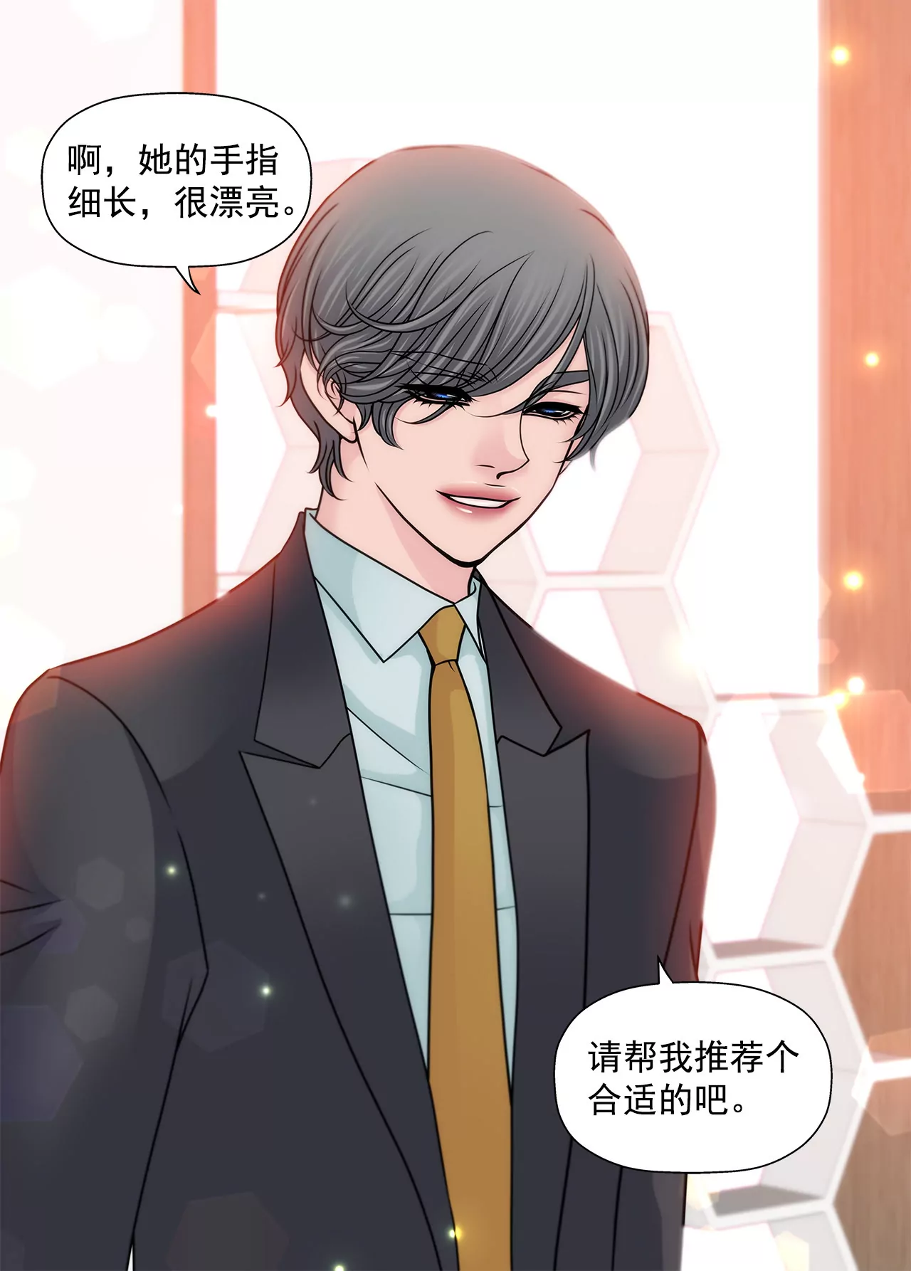 第137话 戒指26