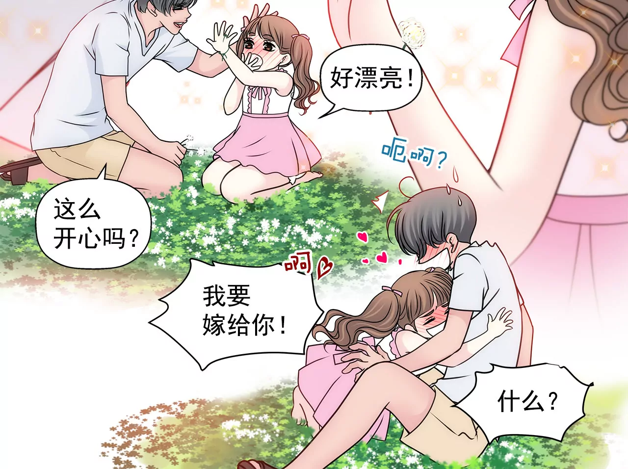 第137话 戒指33