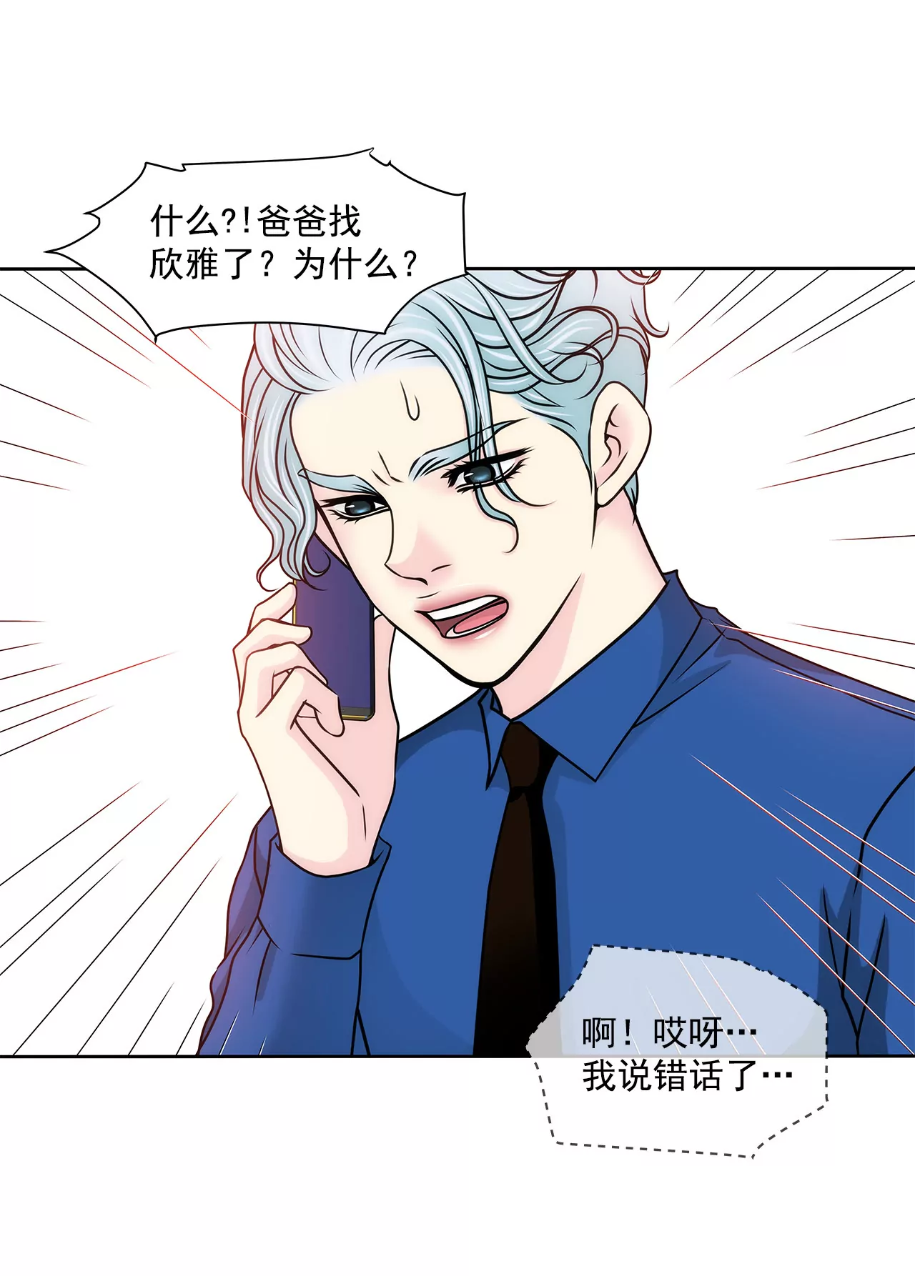 第137话 戒指4