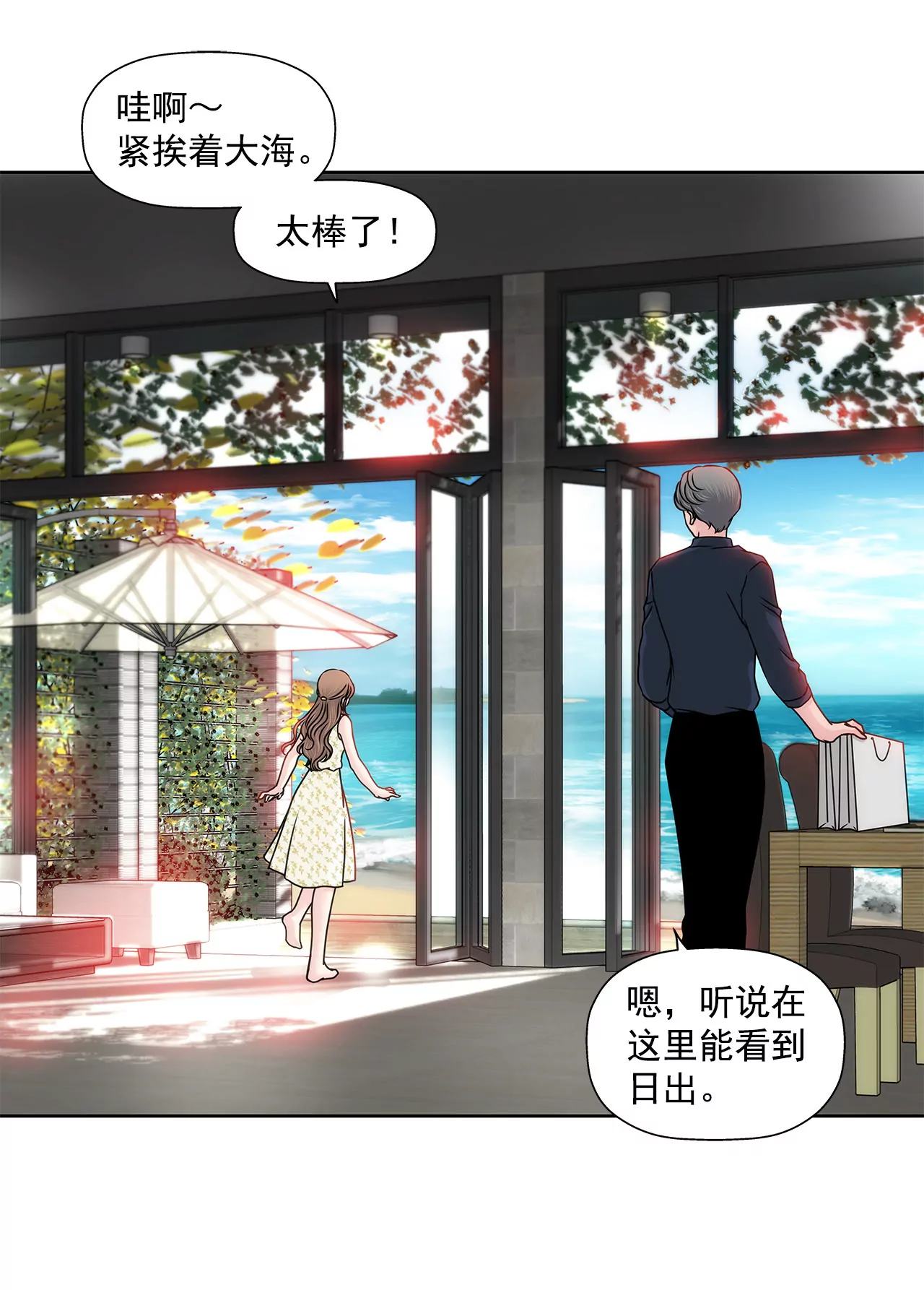 第138话 度假28