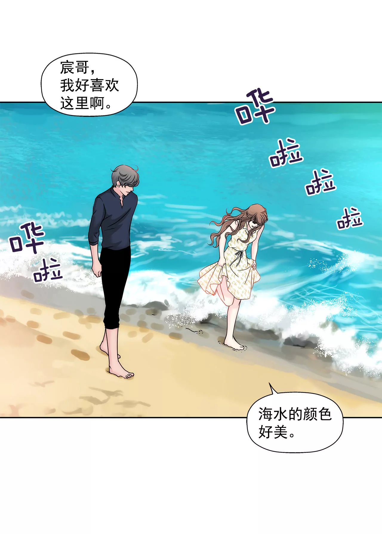 第139话 甜甜蜜蜜10