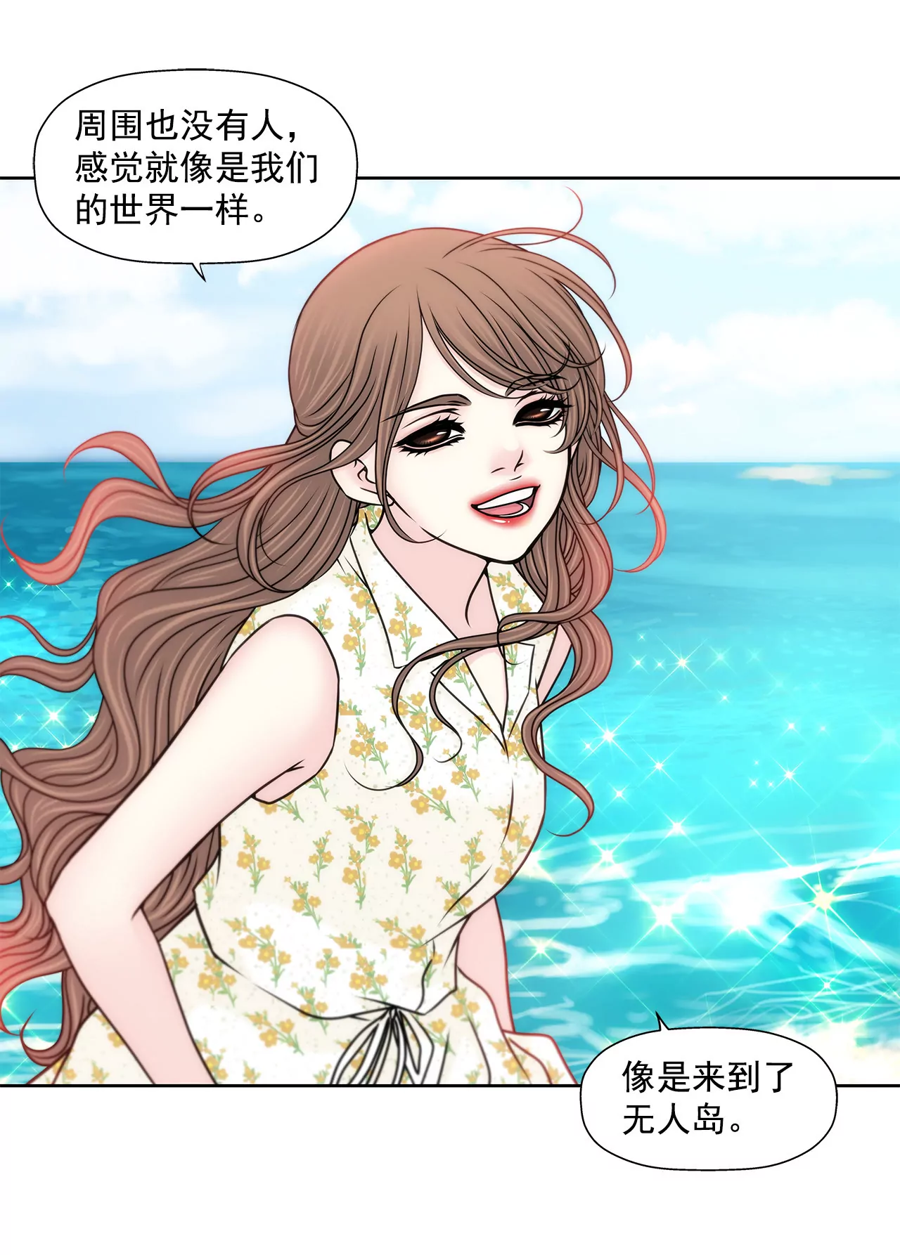 第139话 甜甜蜜蜜11