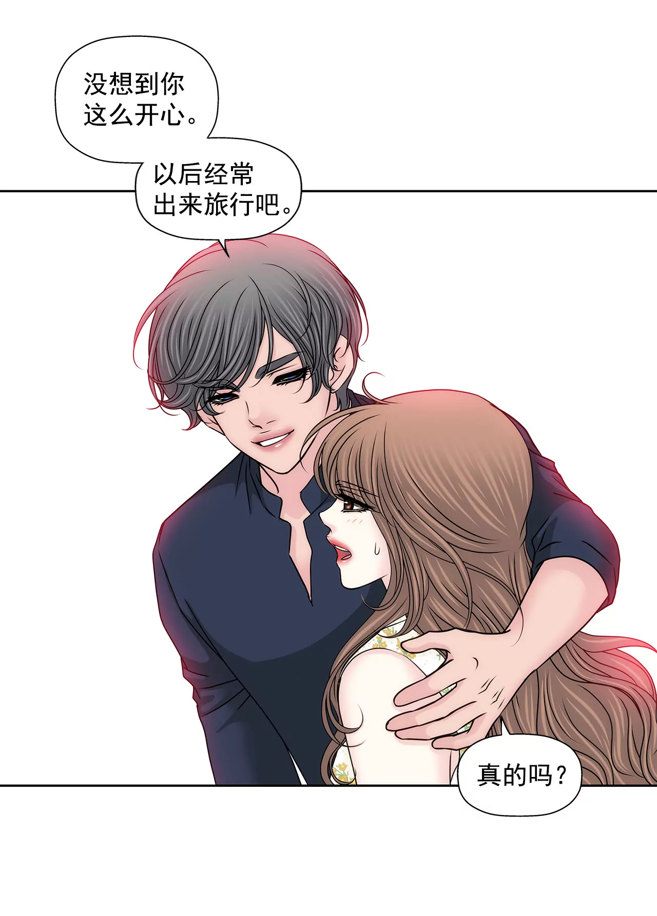 第139话 甜甜蜜蜜14
