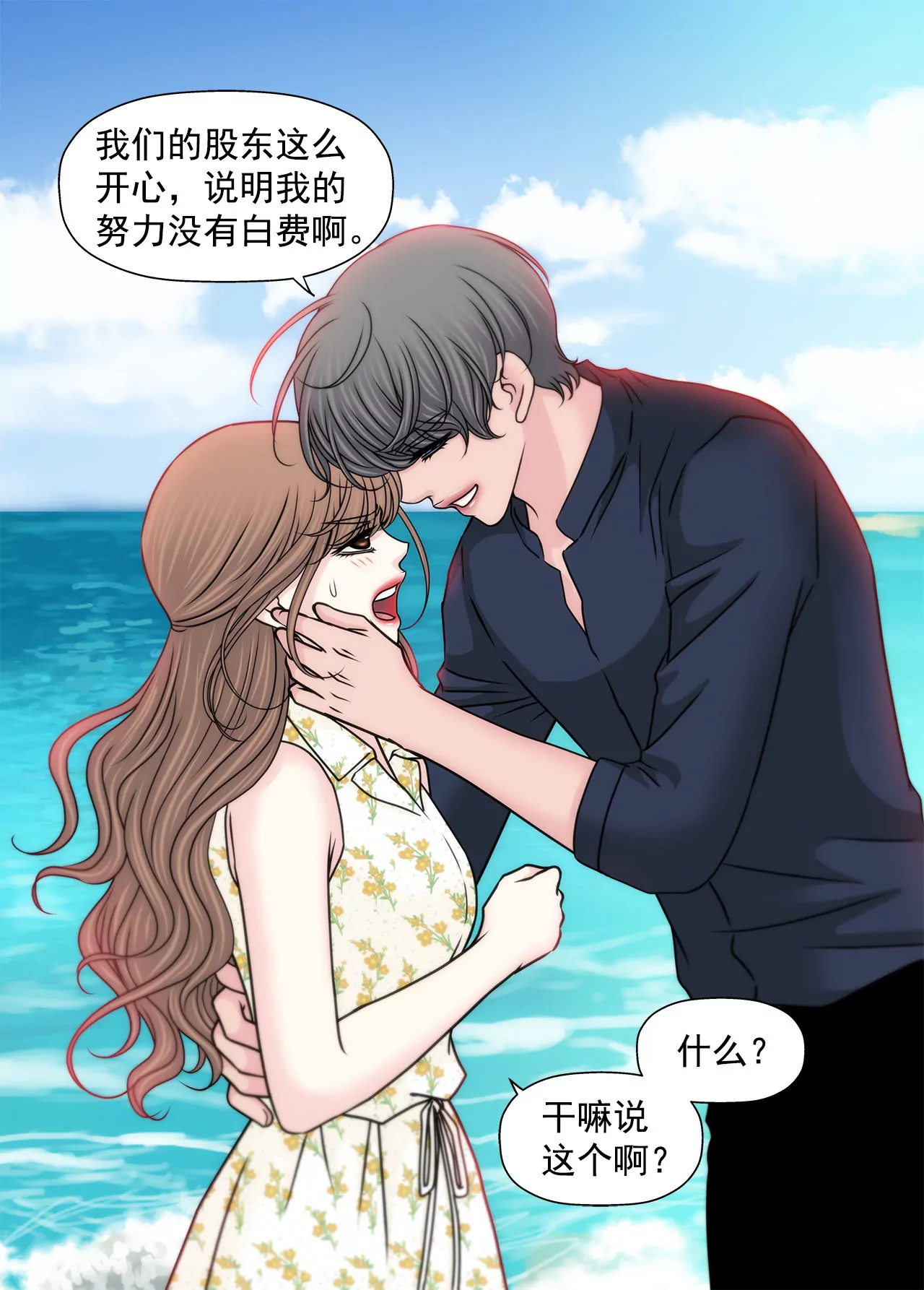 第139话 甜甜蜜蜜15