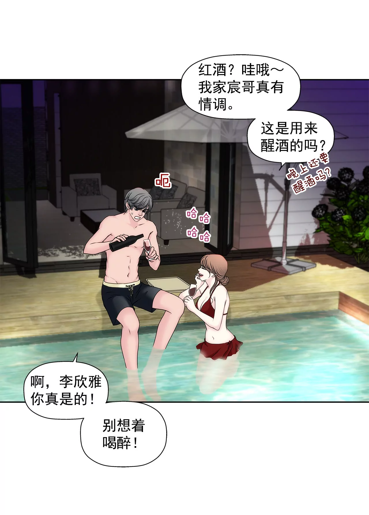 第139话 甜甜蜜蜜24