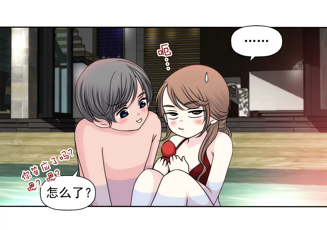 第139话 甜甜蜜蜜30