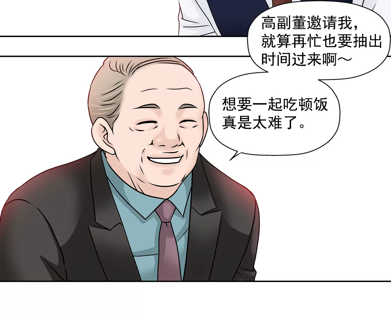 第139话 甜甜蜜蜜5