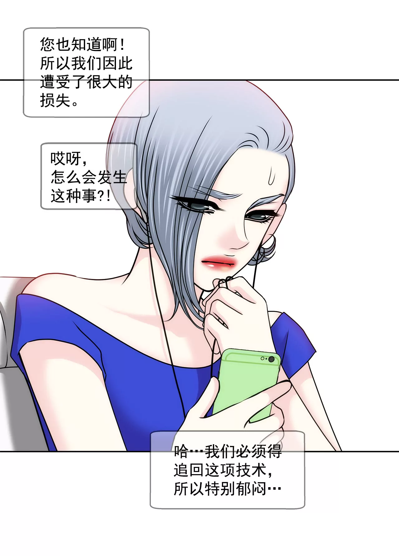 第140话 泡面5