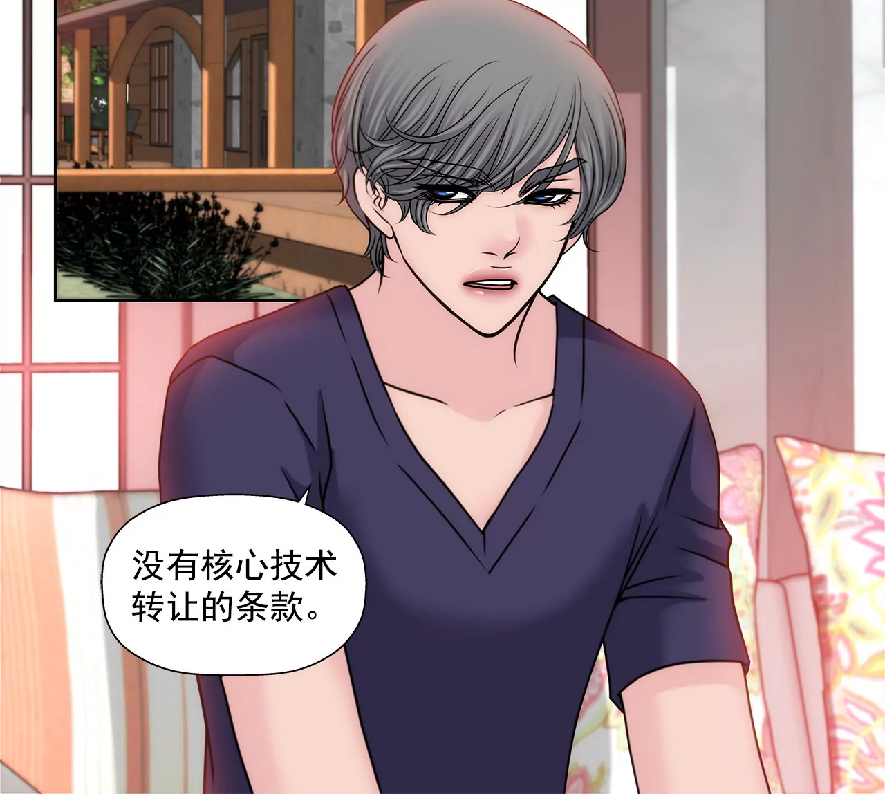 第141话 幸福下的隐患20