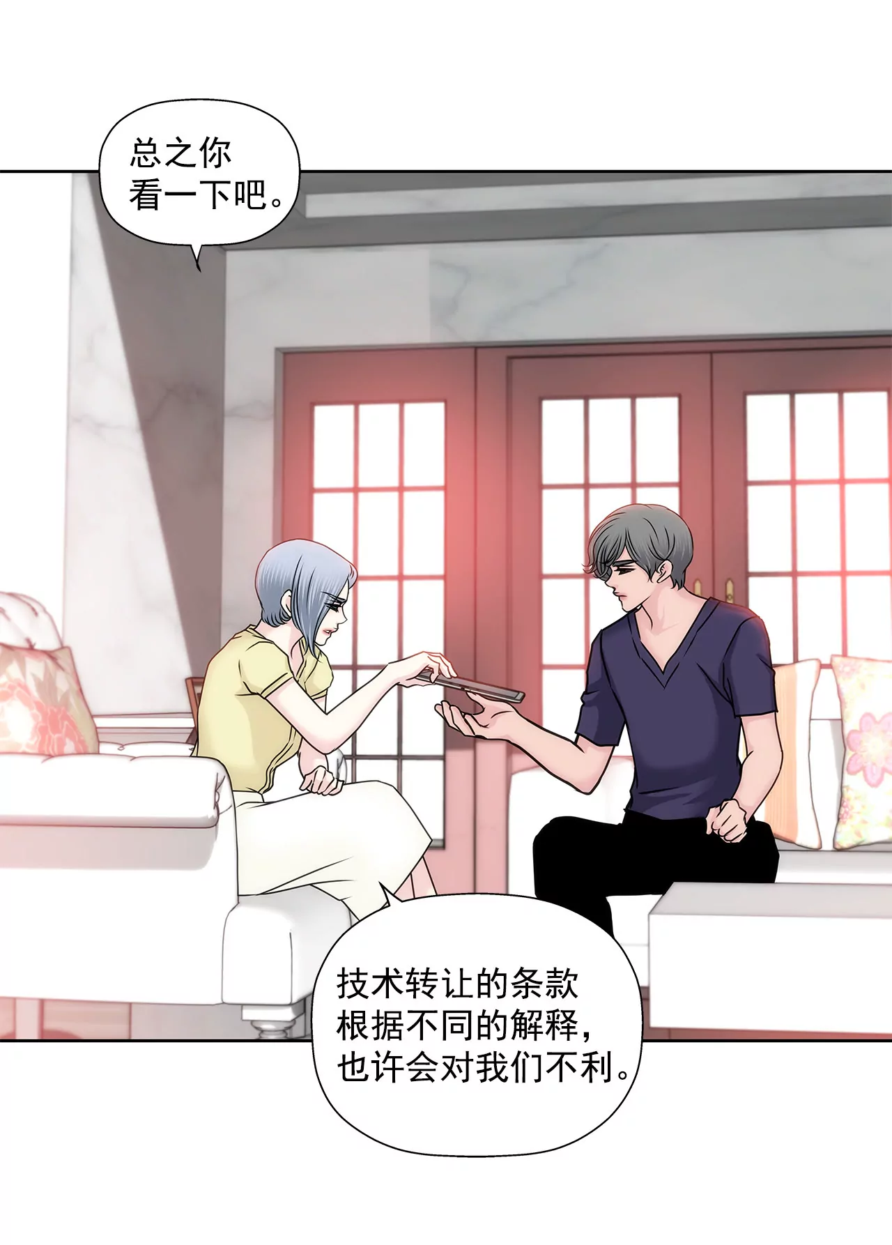 第141话 幸福下的隐患21