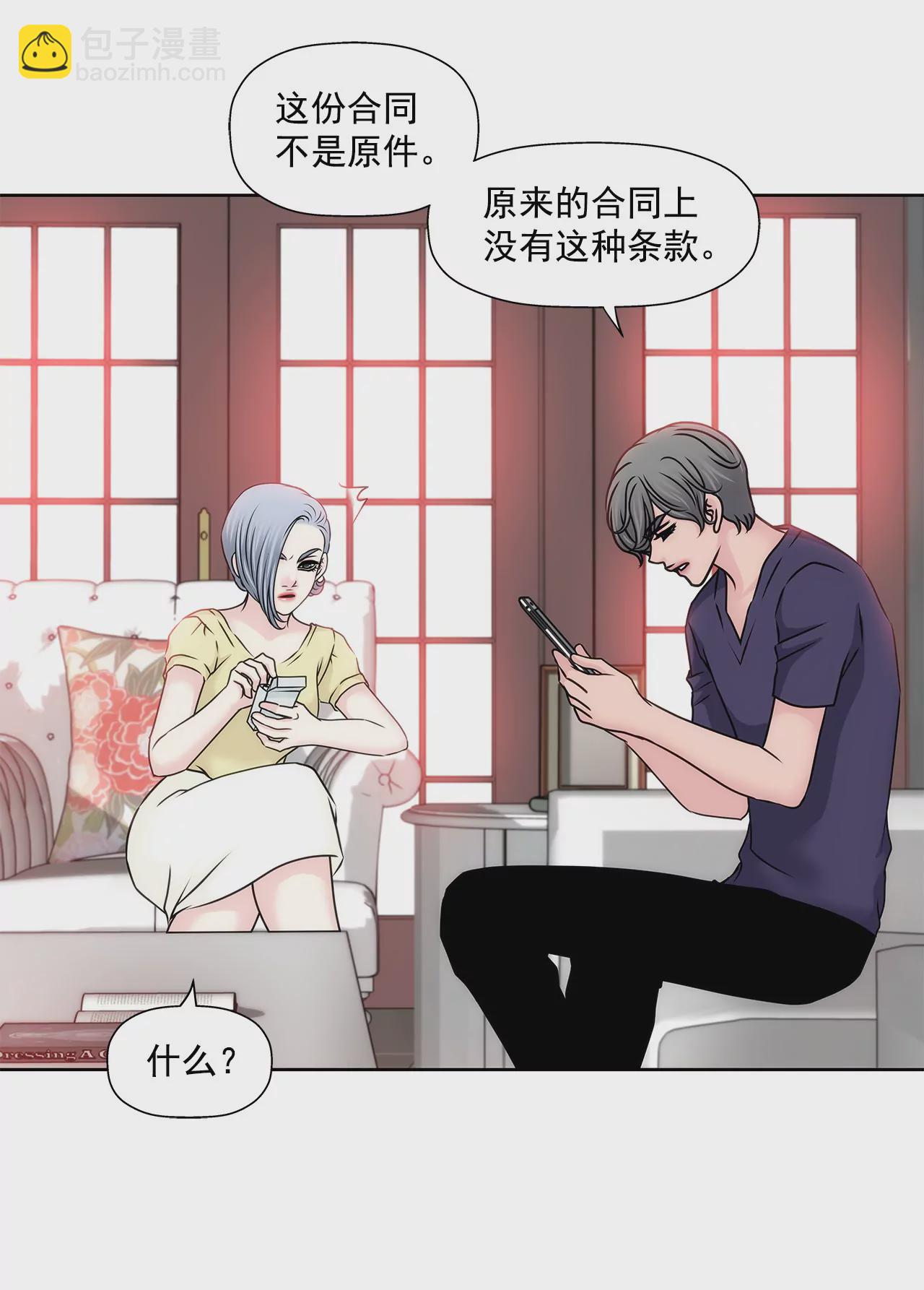 第141话 幸福下的隐患23