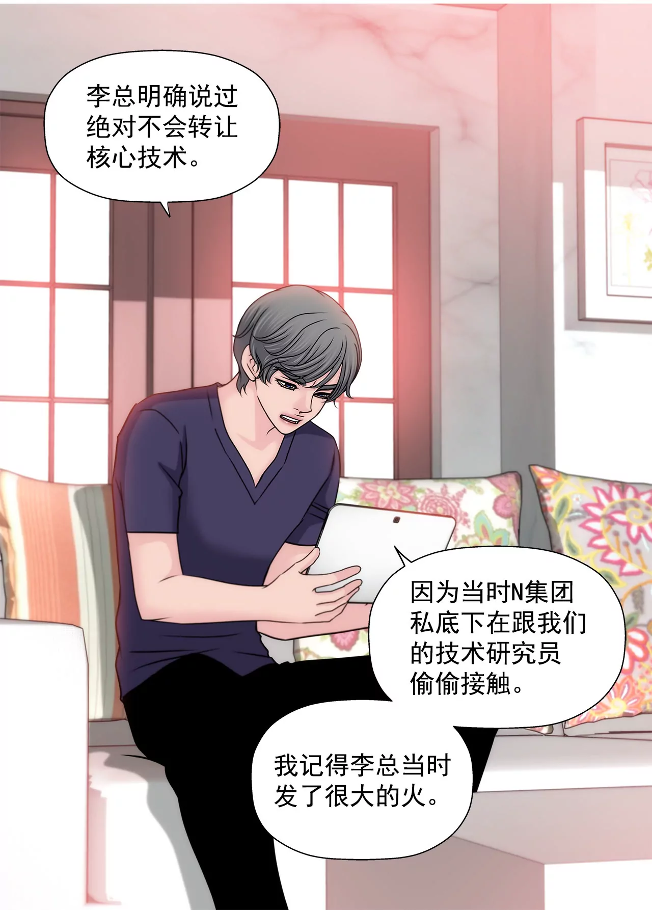 第141话 幸福下的隐患24