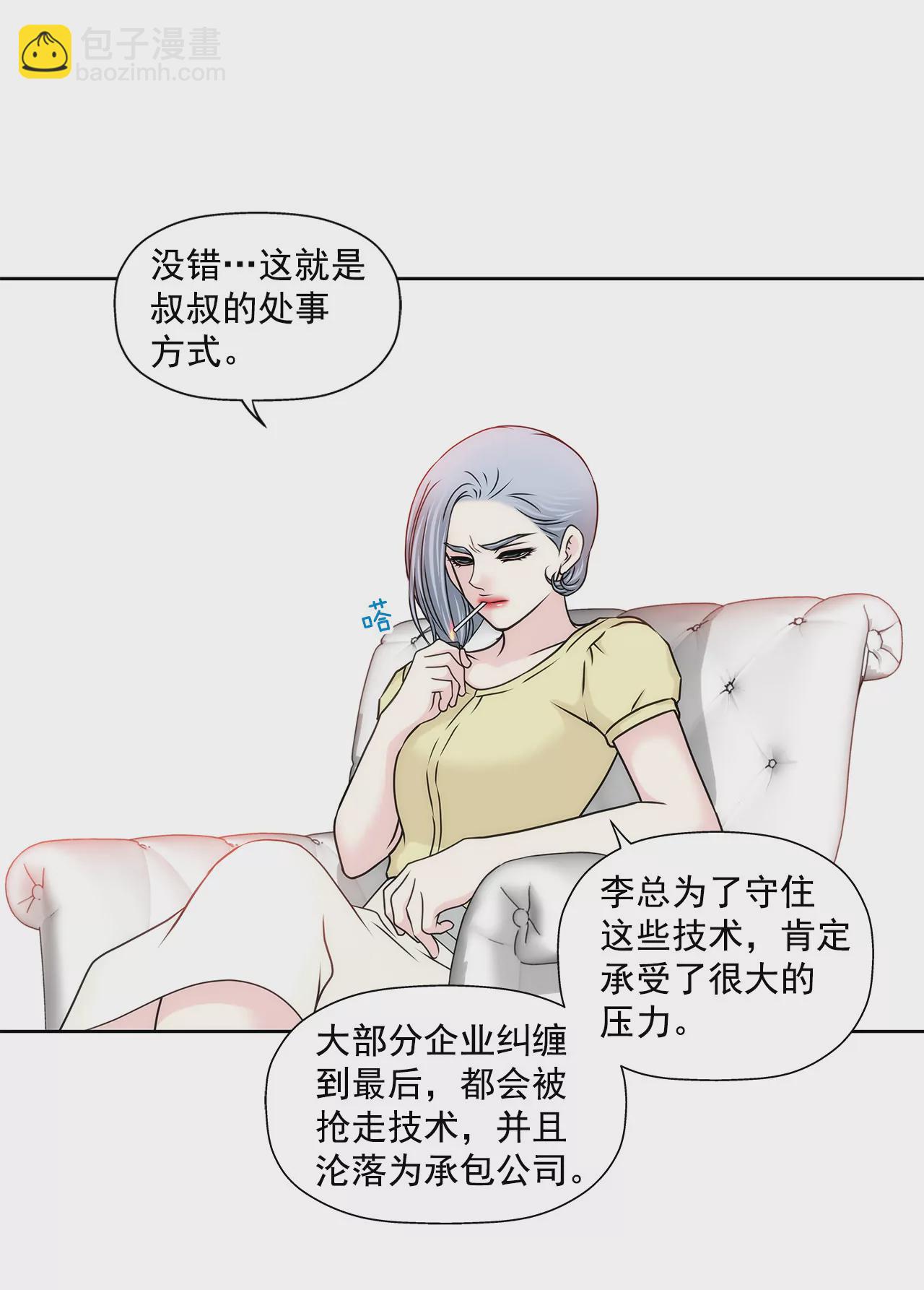 第141话 幸福下的隐患26