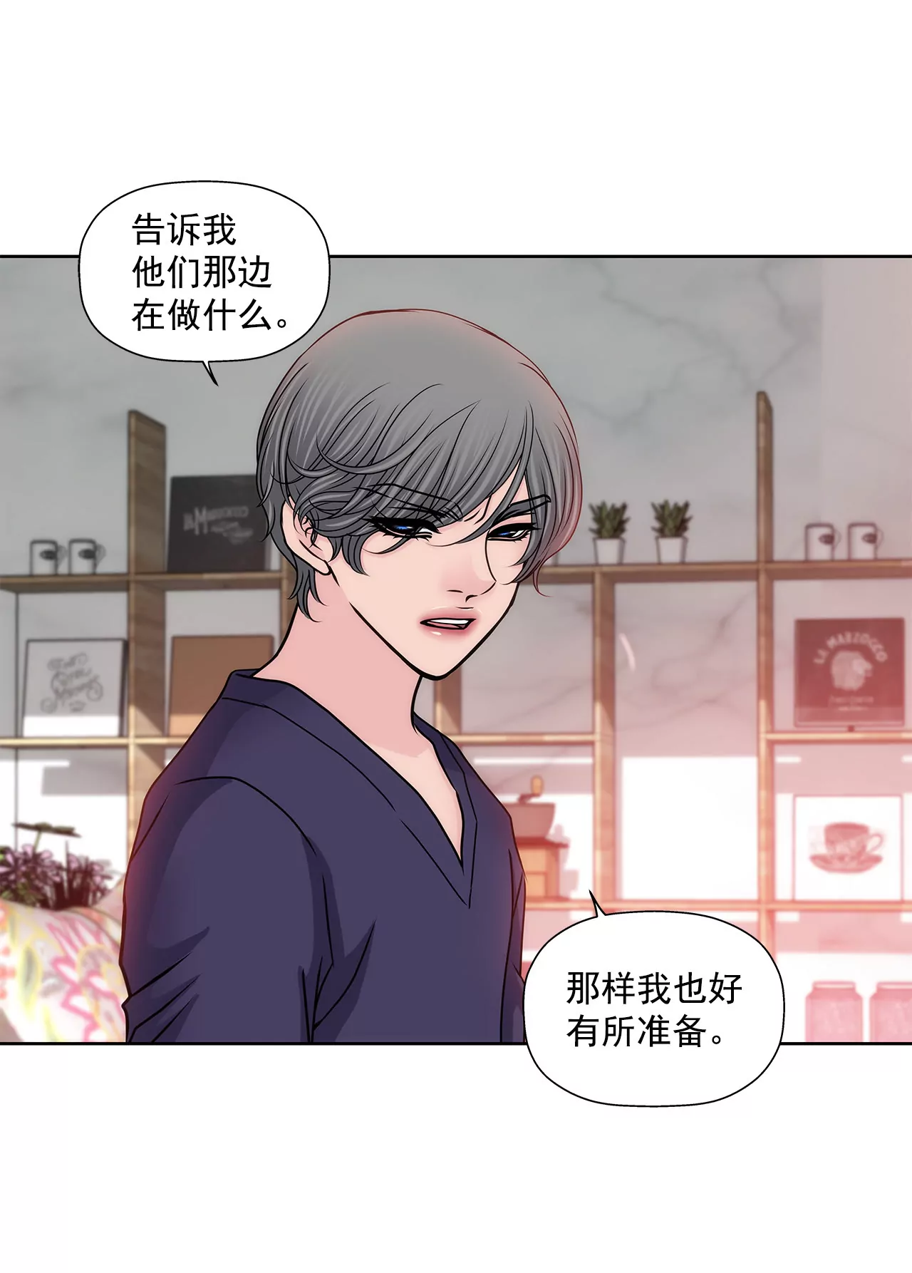 第141话 幸福下的隐患27