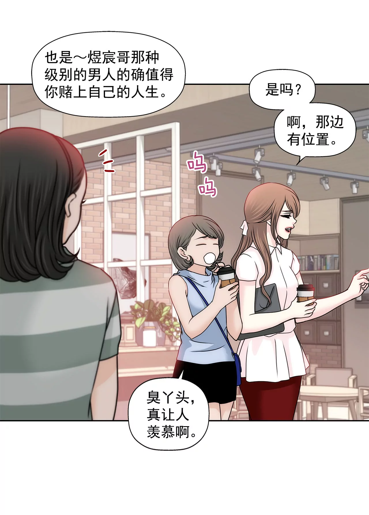 第141话 幸福下的隐患32
