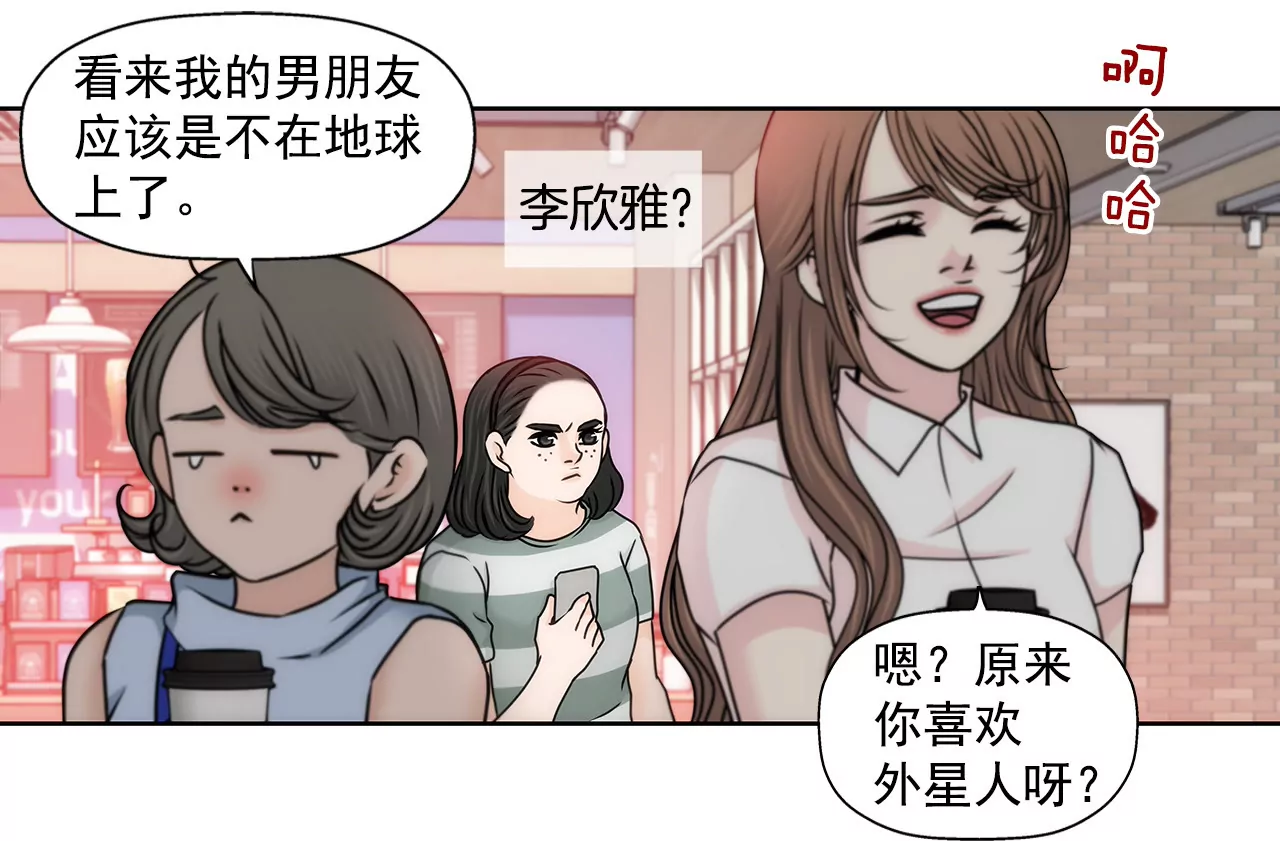 第141话 幸福下的隐患33