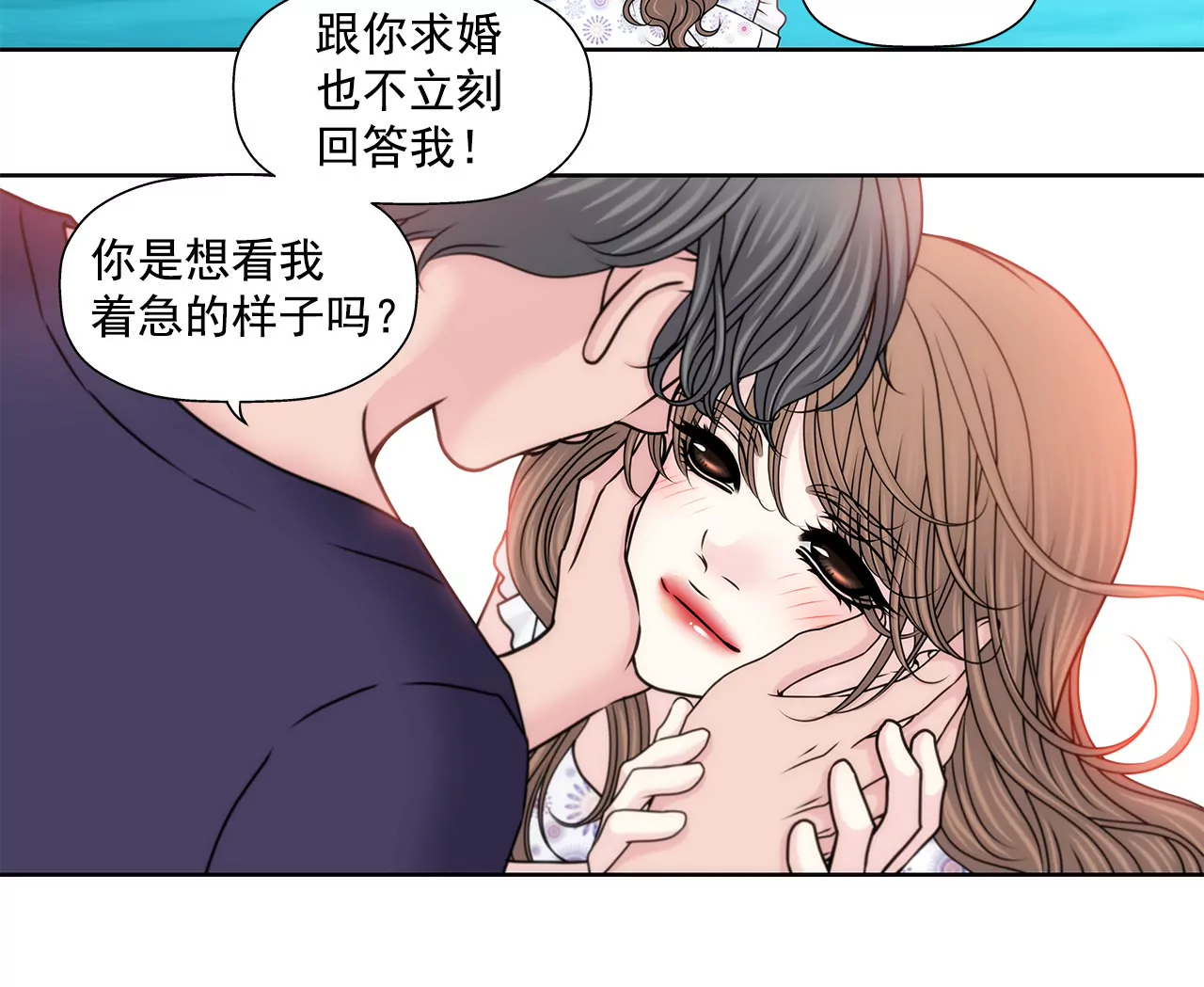 第141话 幸福下的隐患6