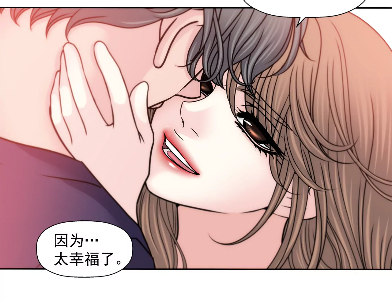 第141话 幸福下的隐患8