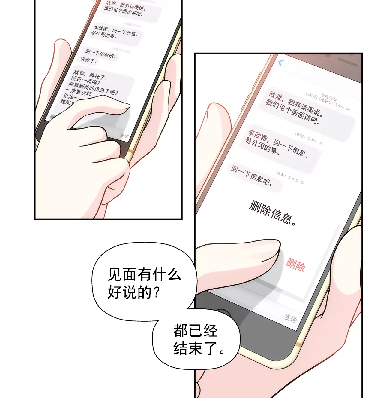 第142话 新的风波17