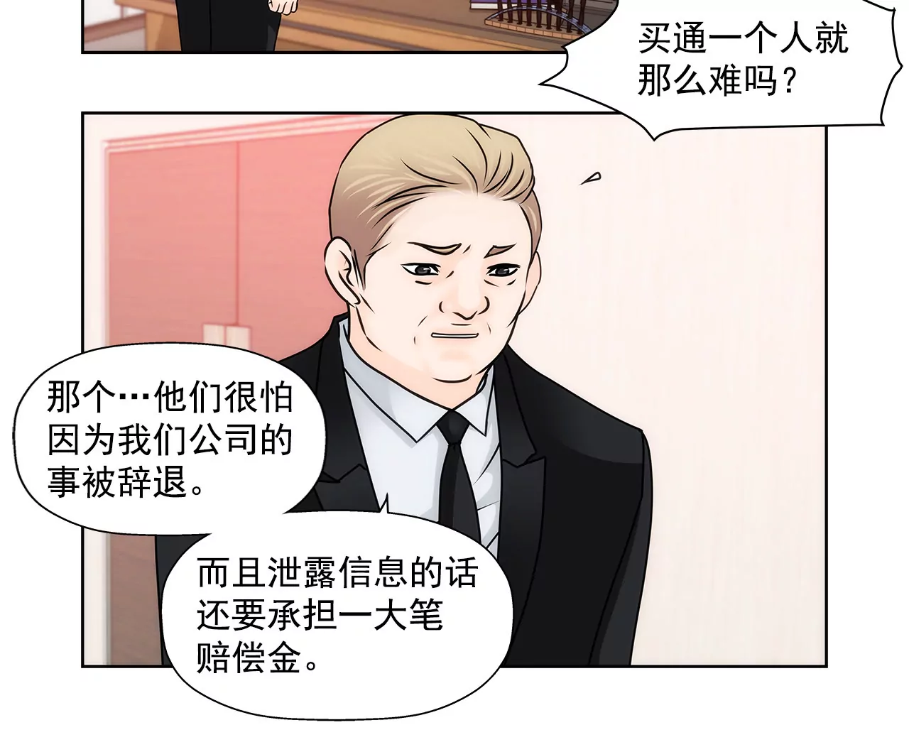 第142话 新的风波24