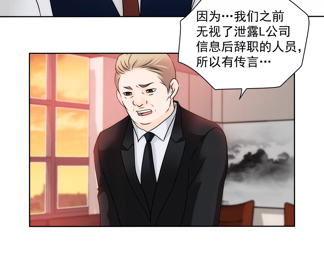 第142话 新的风波26