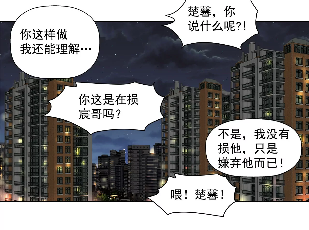 第143话 威胁10
