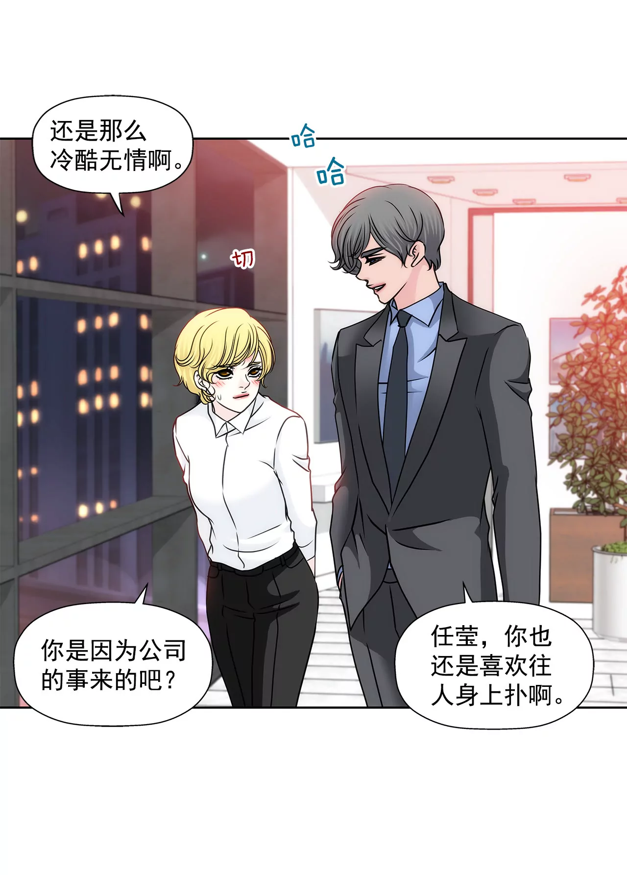 第143话 威胁15