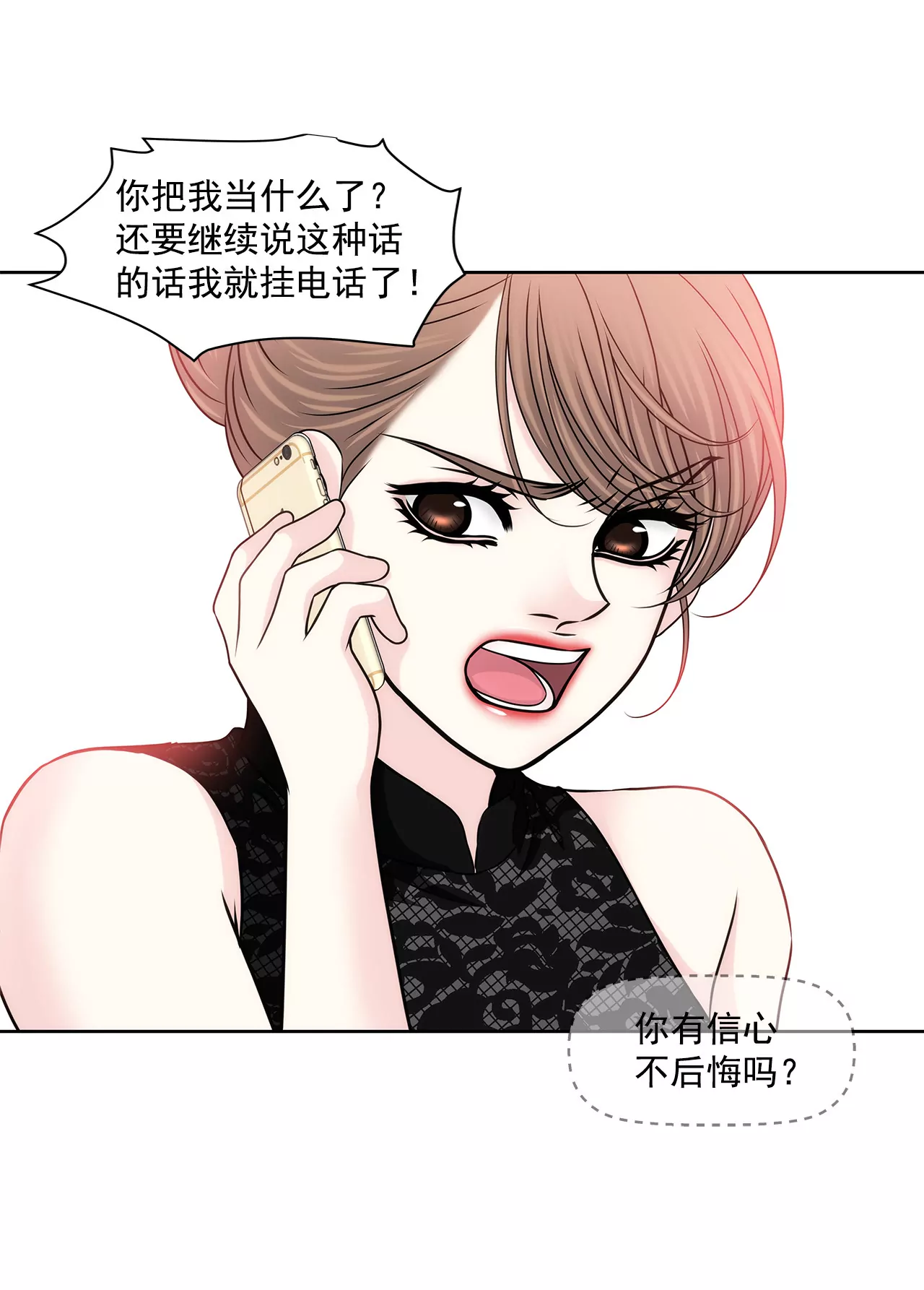 第143话 威胁24