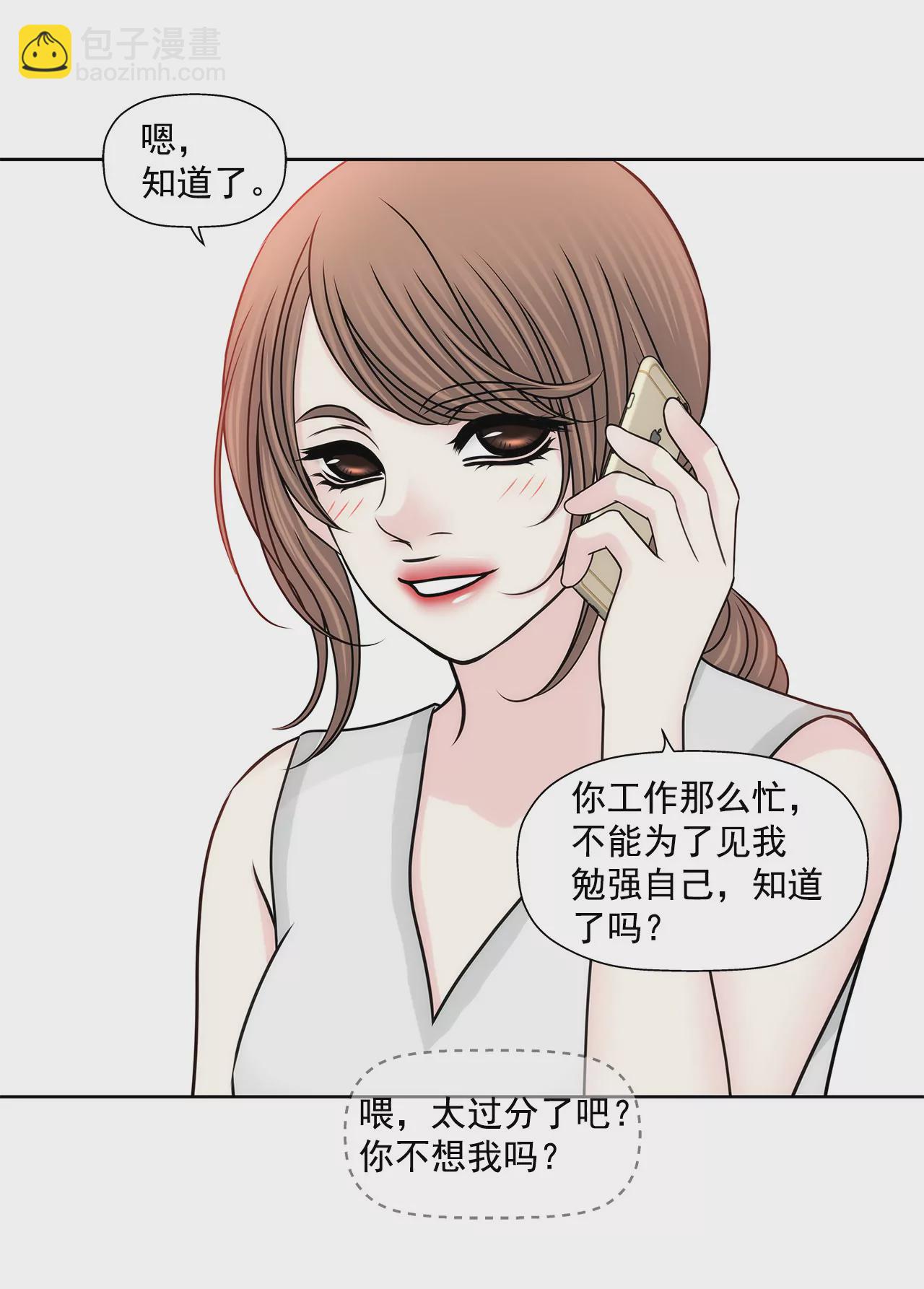 第143话 威胁4