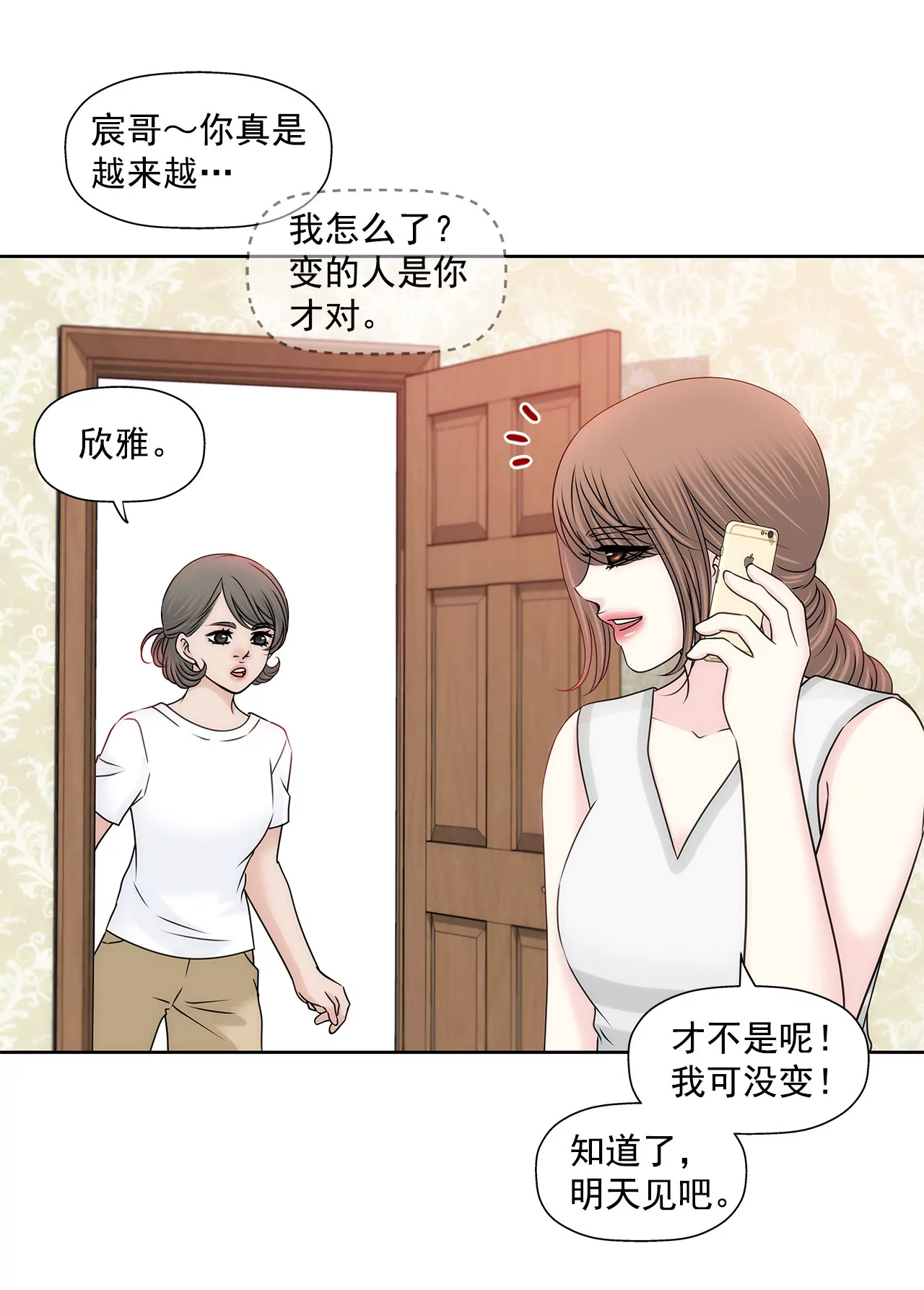 第143话 威胁5